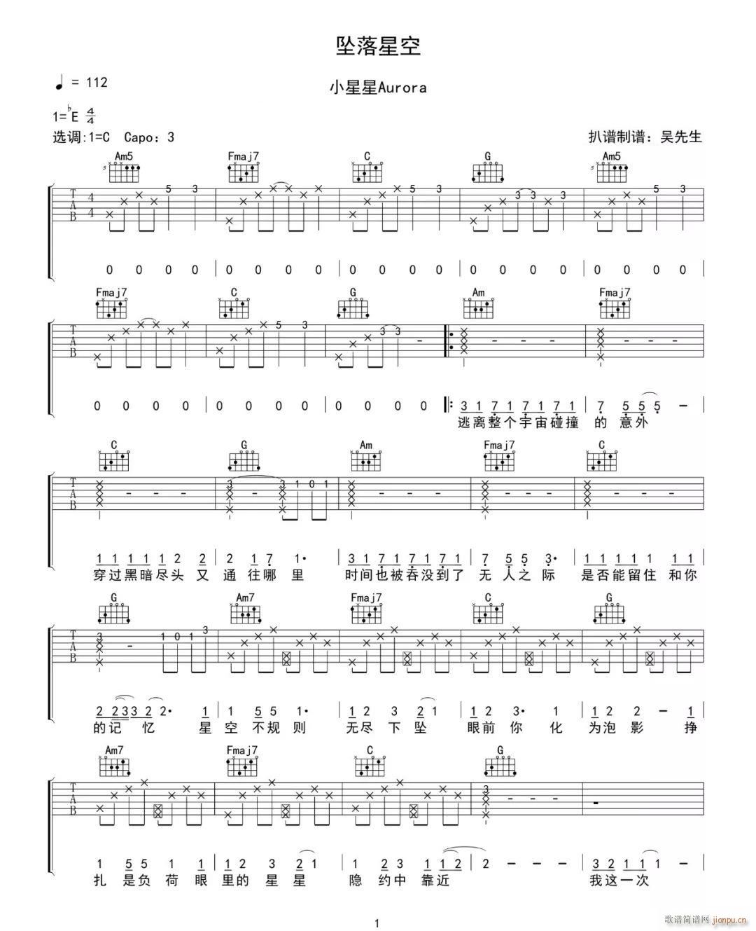 坠落星空 C调原版编配(吉他谱)1
