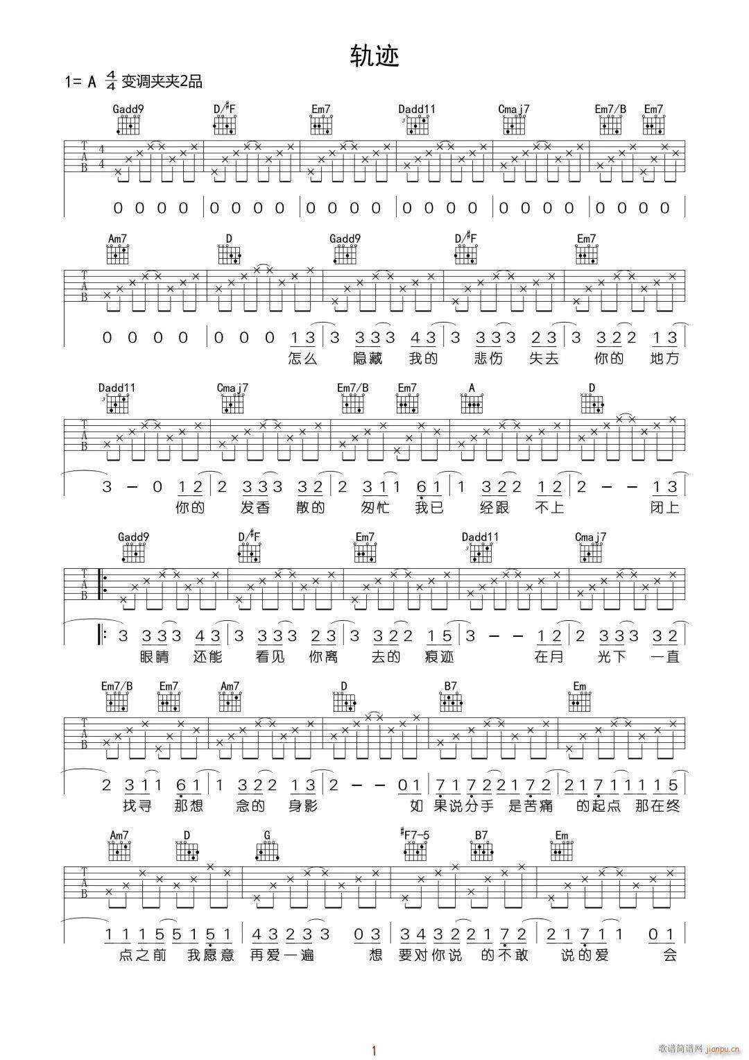 轨迹 G调指法原版编配(吉他谱)1