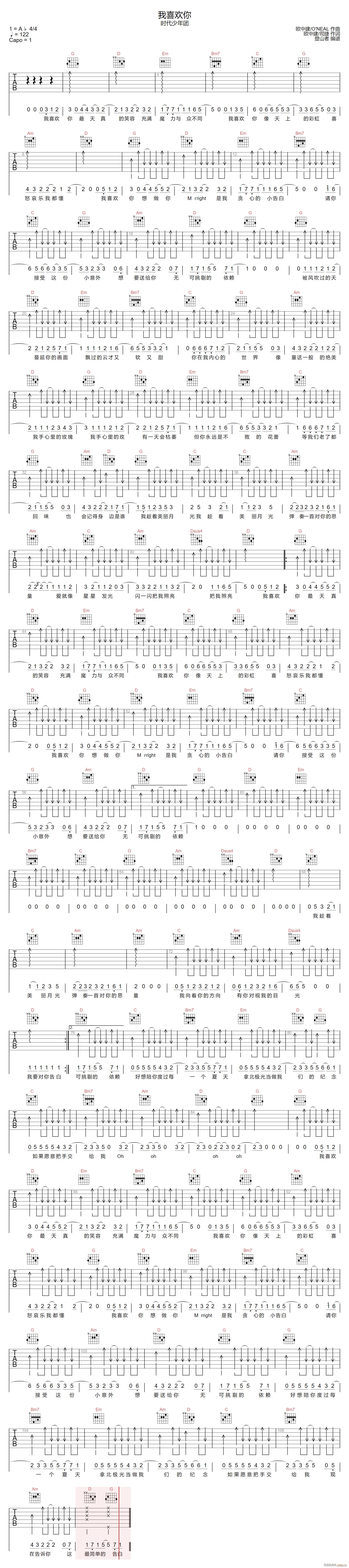 我喜欢你 G调指法编配(吉他谱)1