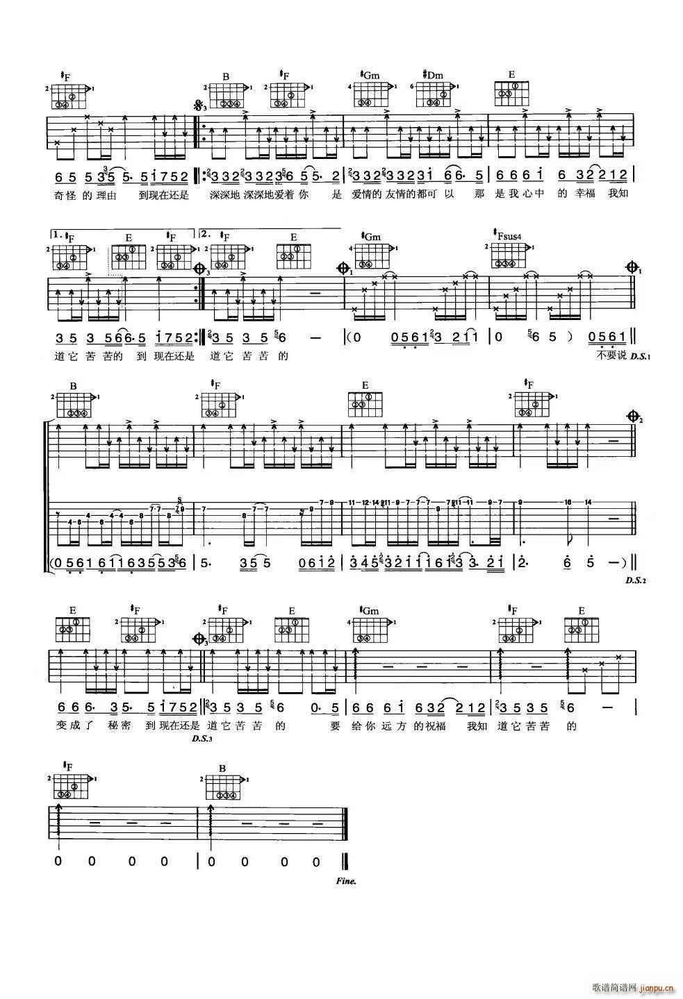 我会好好的 C调(吉他谱)3