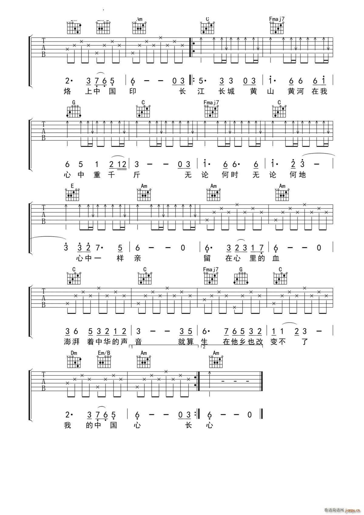 我的中国心 C调(吉他谱)1