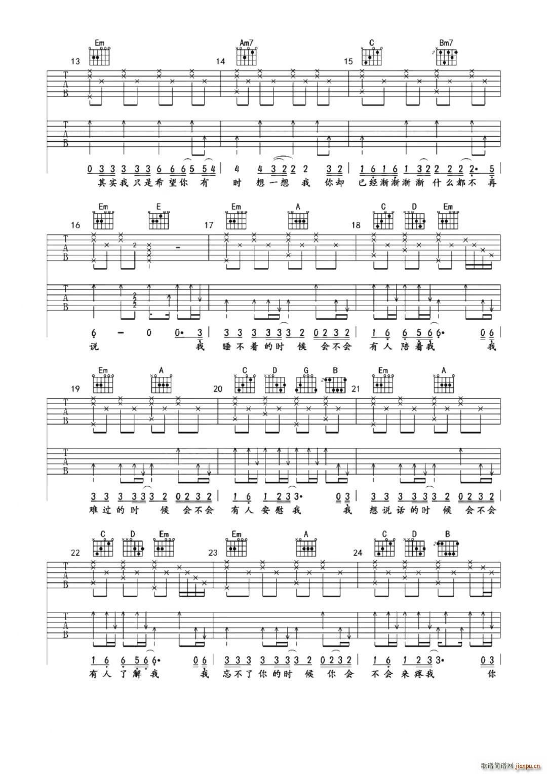 我等到花儿也谢了 G调(吉他谱)3