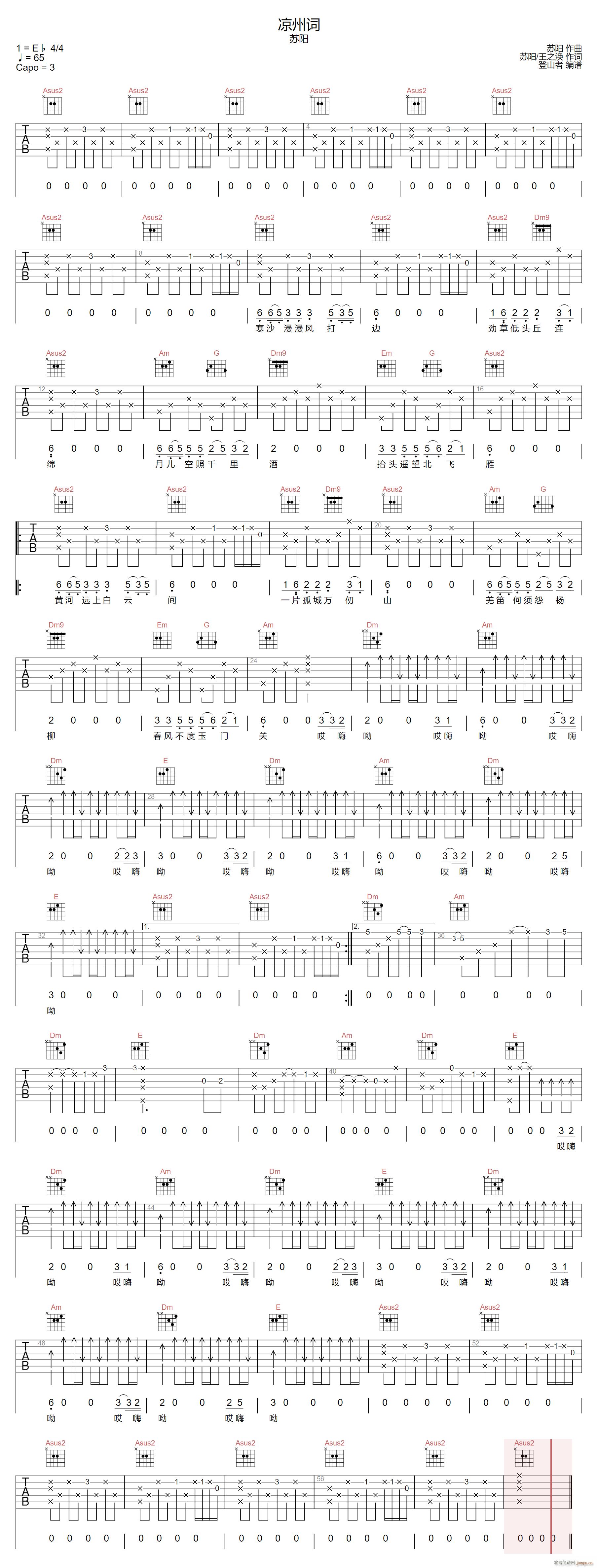 凉州词 C调指法原版编配(吉他谱)1