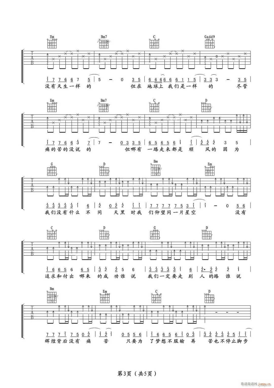 没有什么不同 G调原版编配(吉他谱)3