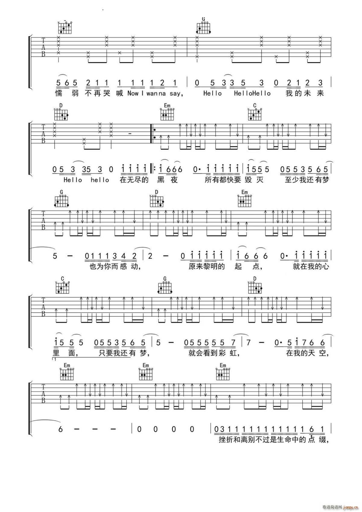 我的天空 C调(吉他谱)3