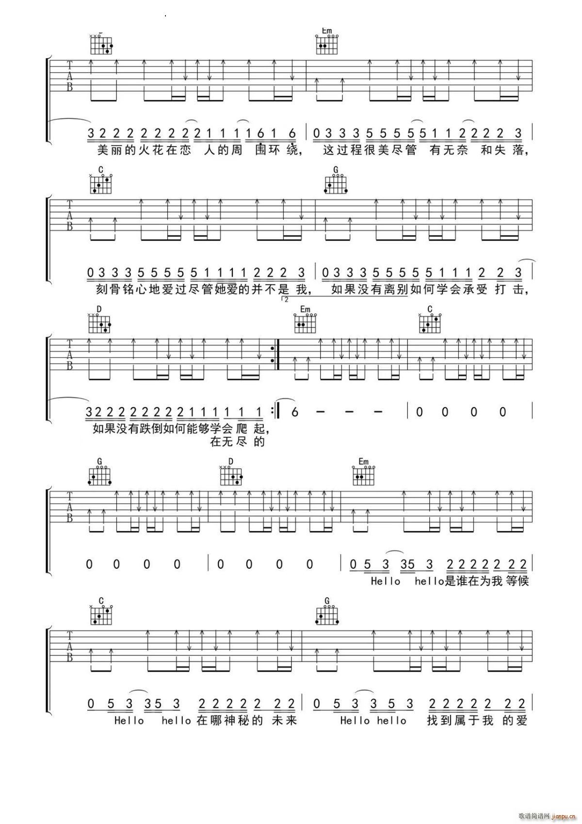 我的天空 C调(吉他谱)5