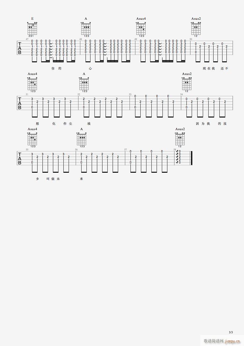 塑料袋 A调原版编配(吉他谱)3