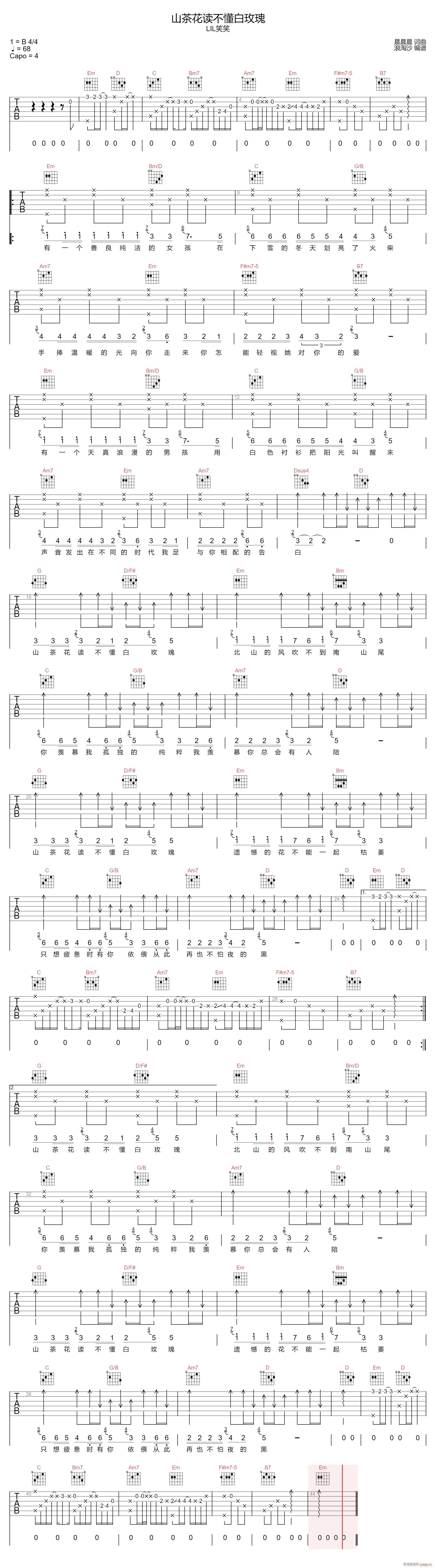 山茶花读不懂白玫瑰 G调原版(吉他谱)1