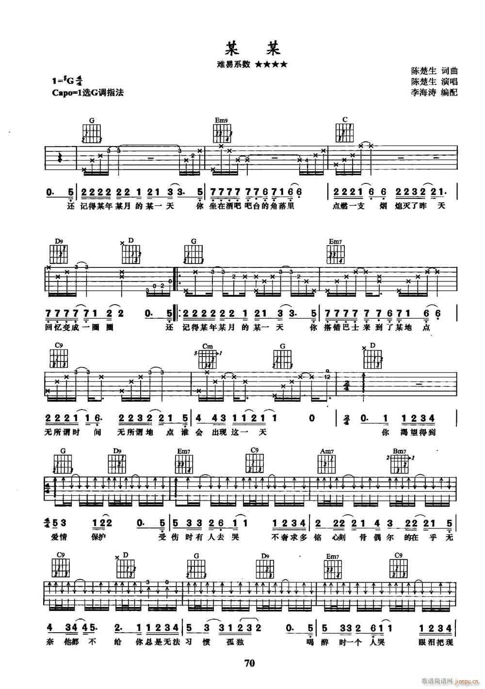 某某 G调指法编配(吉他谱)1
