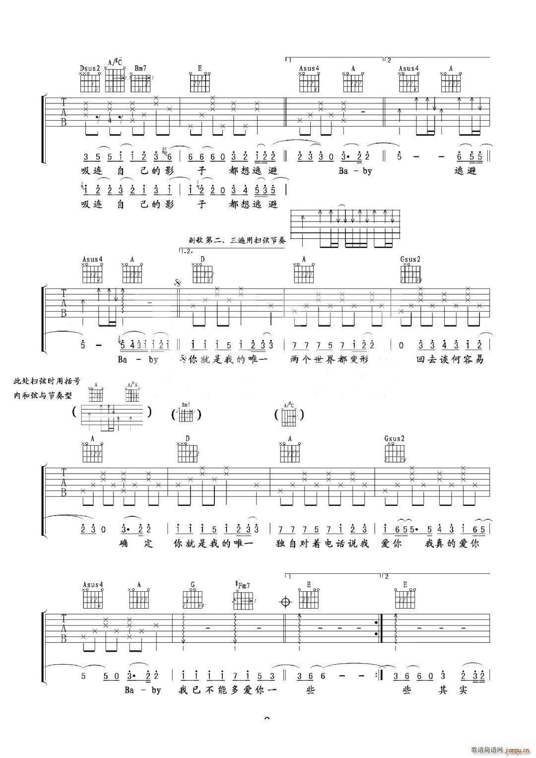 唯一 D调(吉他谱)3
