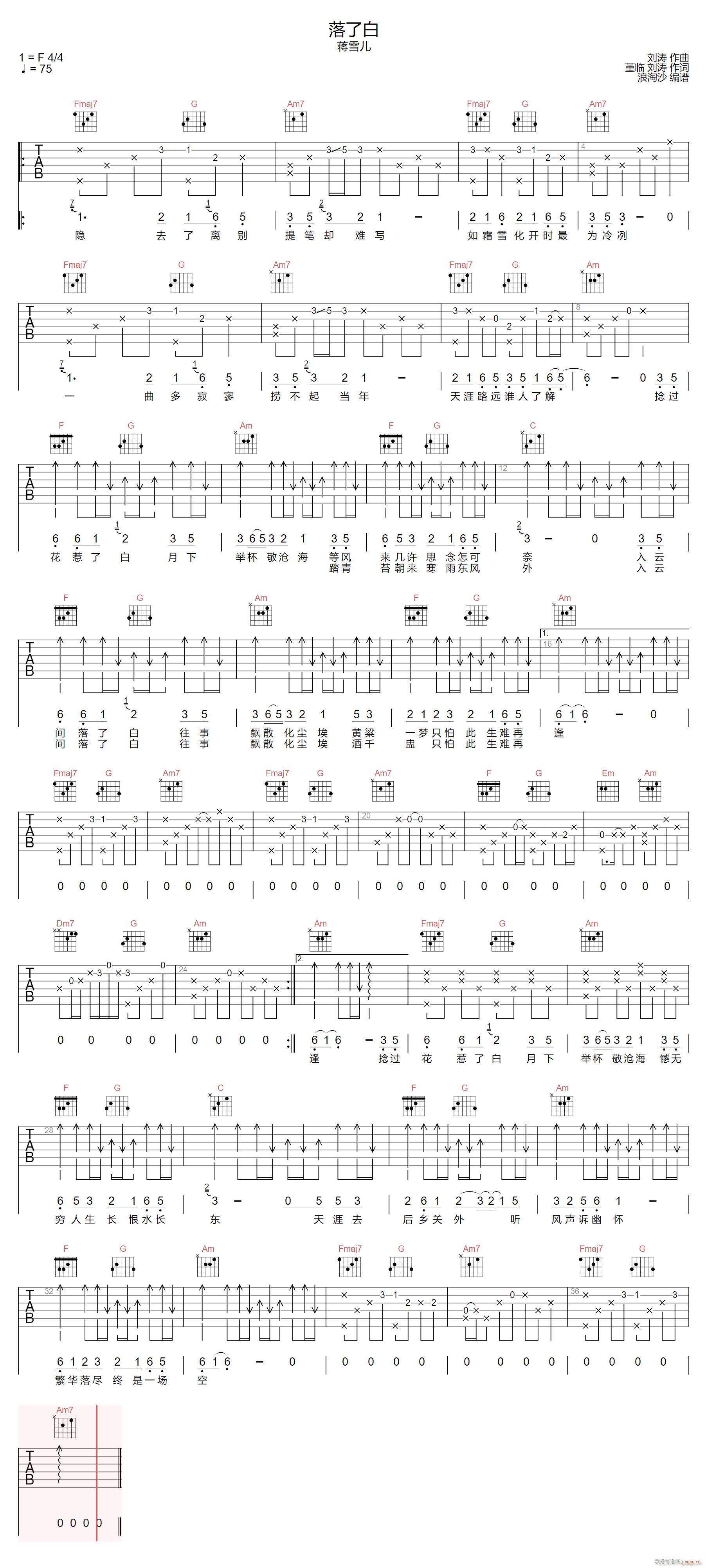 落了白 C调指法原版编配(吉他谱)1