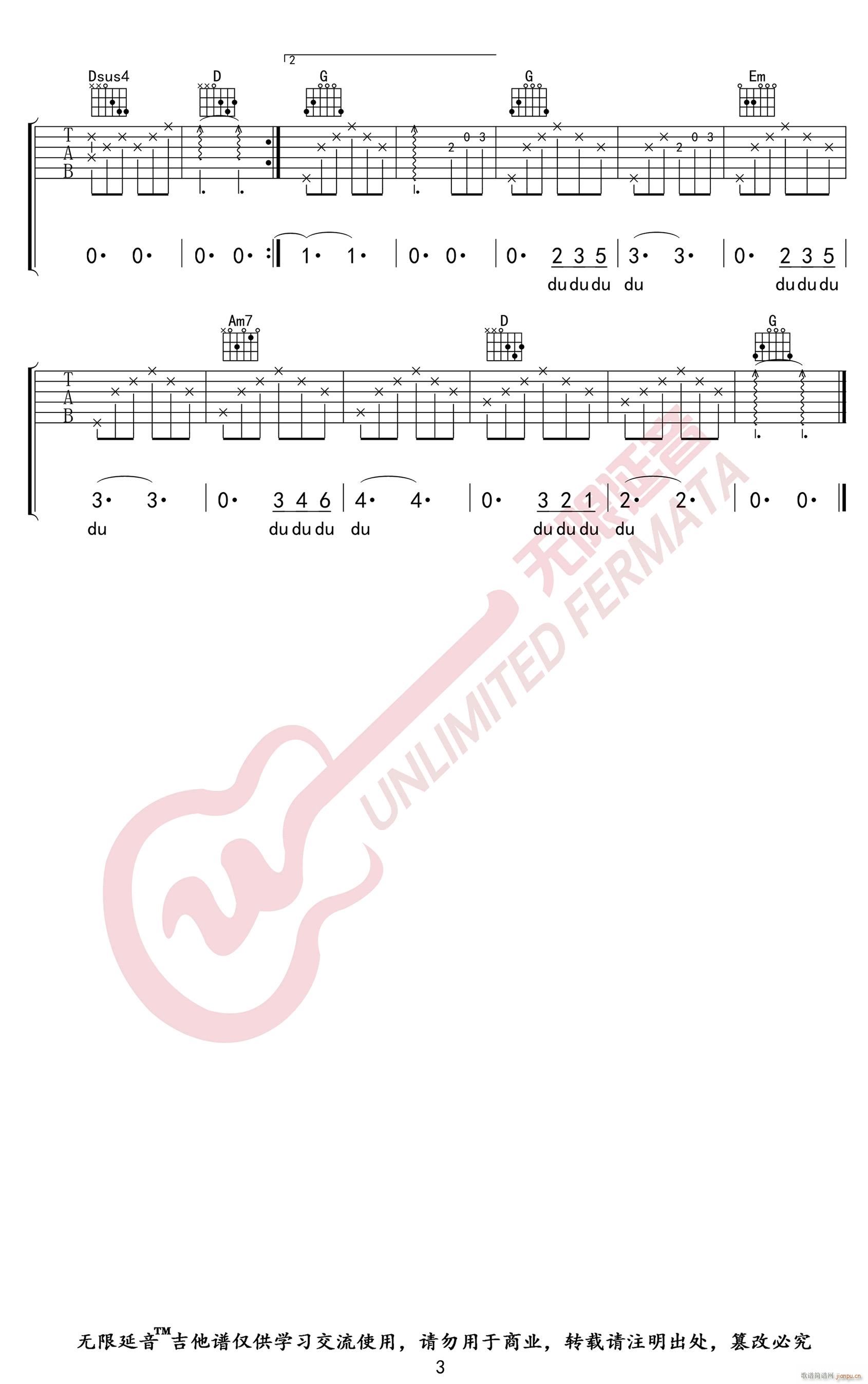 朋友请听好 G调原版编配(吉他谱)3