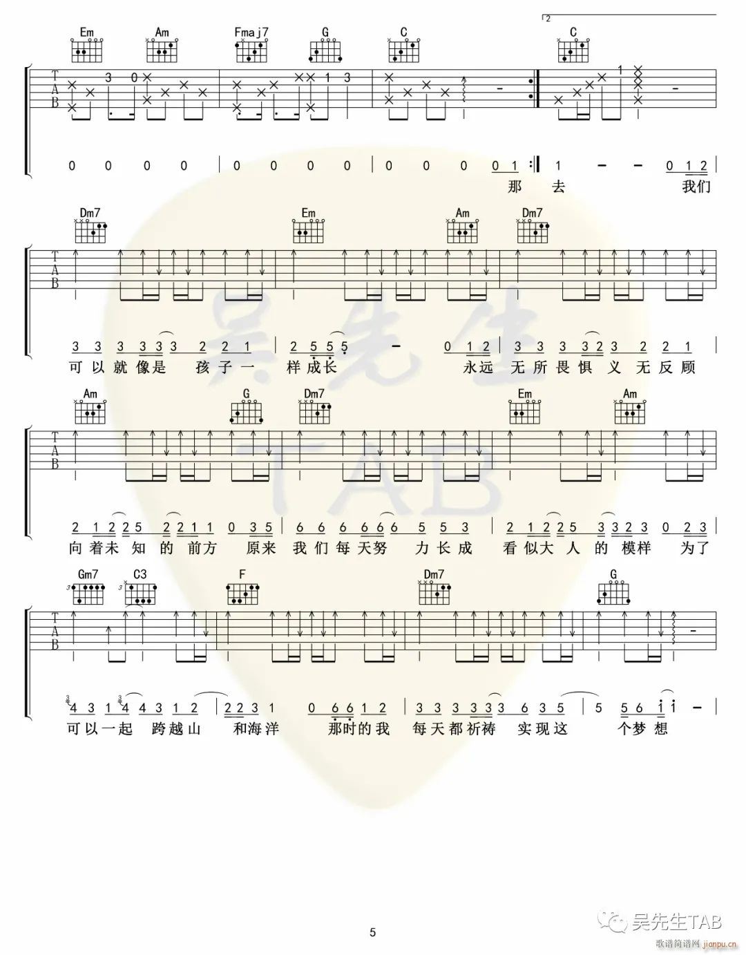 把回忆拼好给你 C调原版编配(吉他谱)5