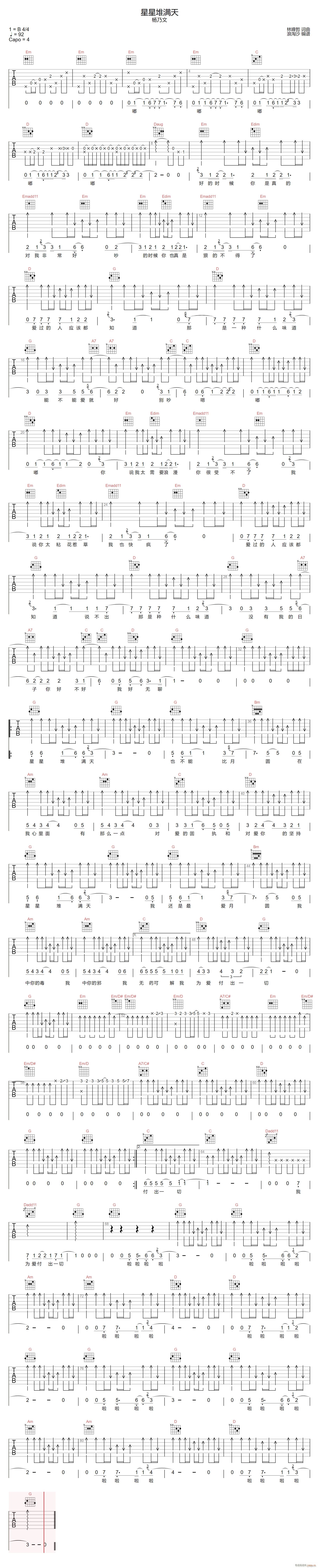星星堆满天 G调原版编配(吉他谱)1