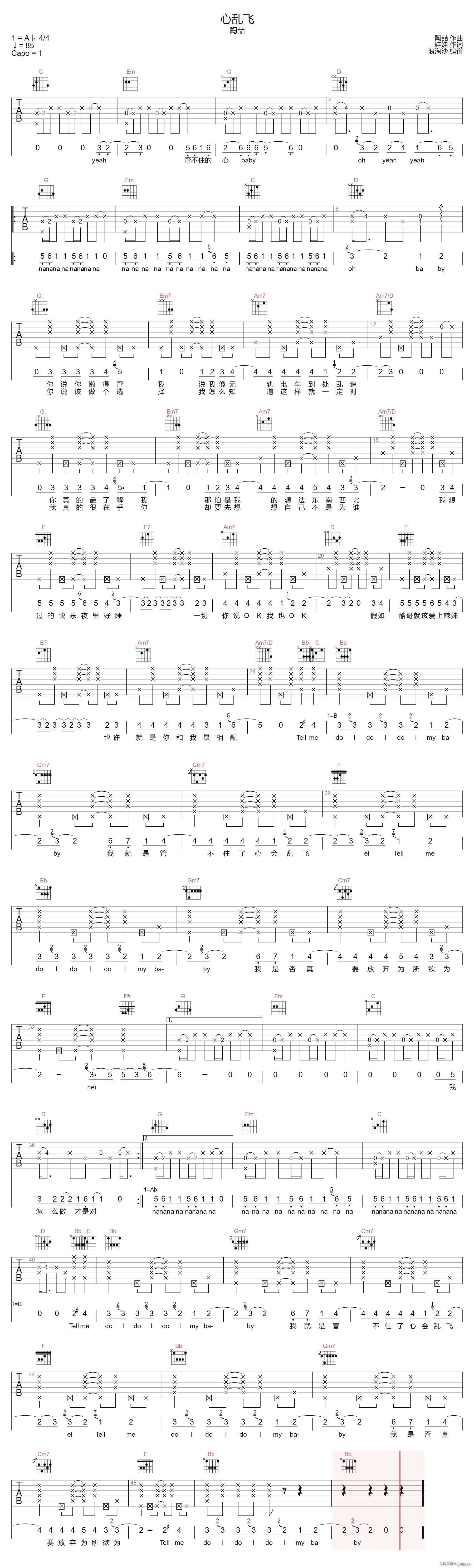 心乱飞 G调指法原版编配(吉他谱)1