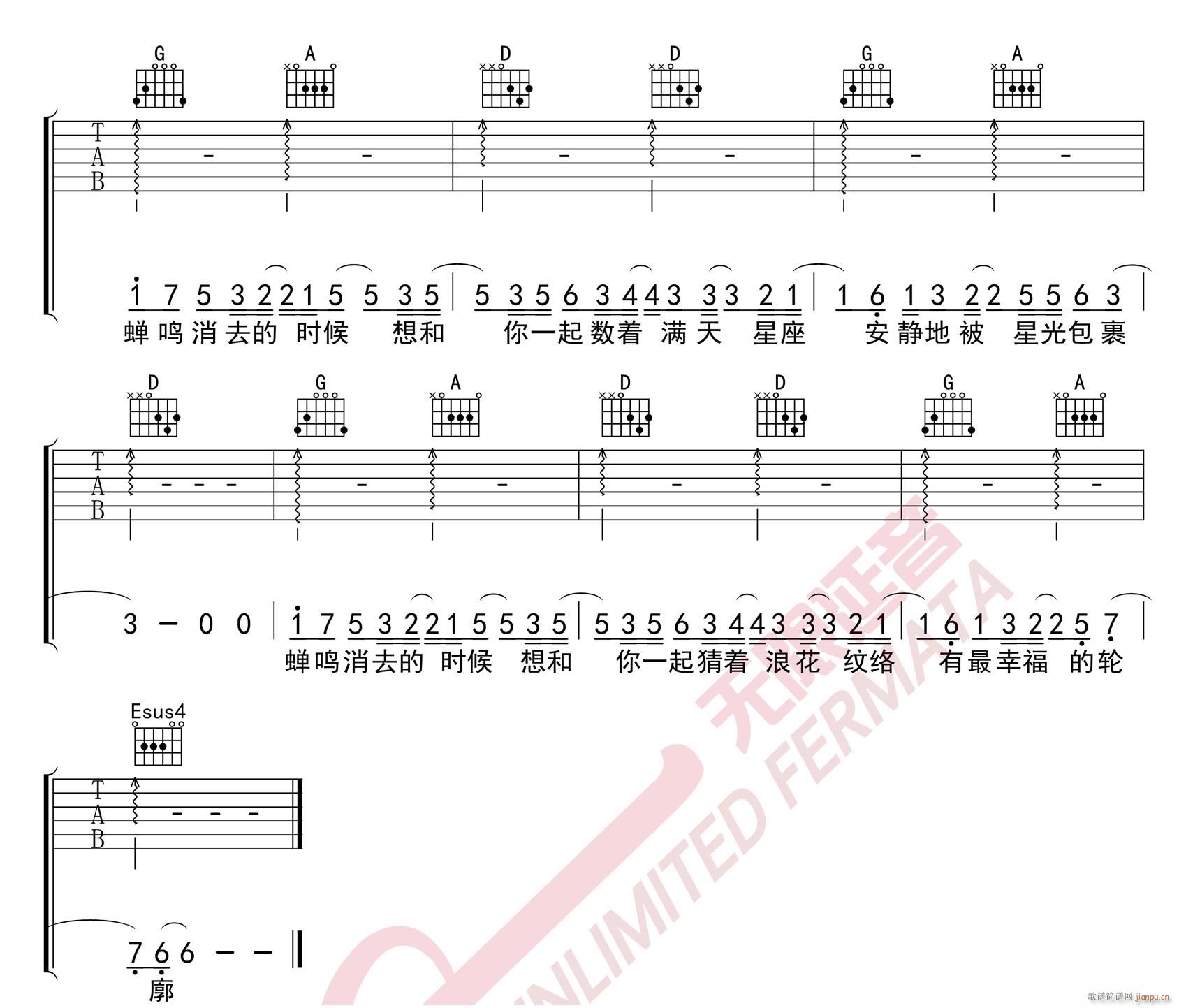 告白 王欣宇 G调原版编配(吉他谱)3