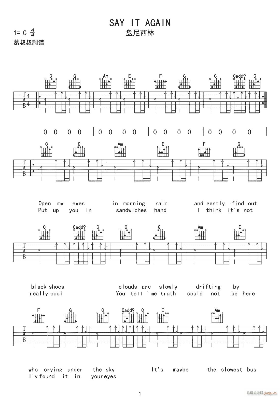 再谈记忆 C调扫弦版(吉他谱)1