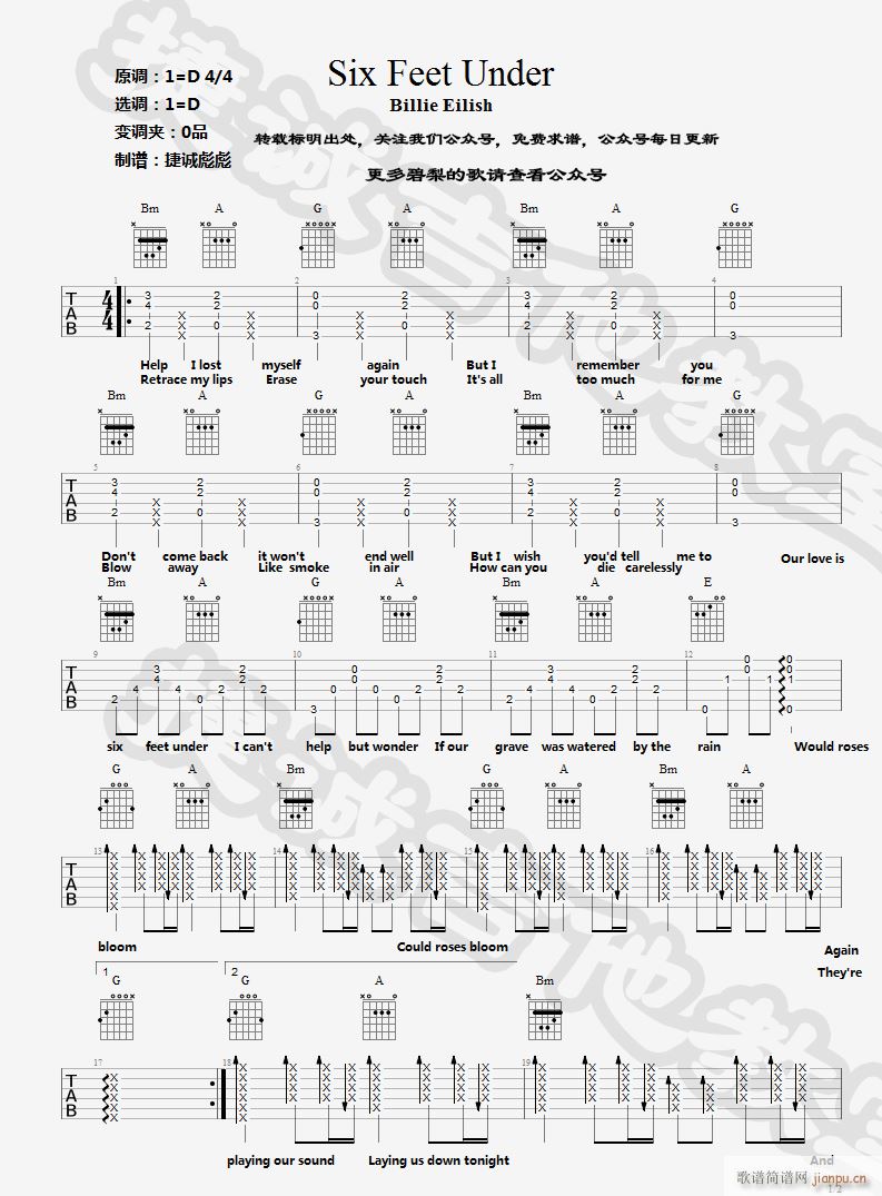 Six Feet Under D调原版(吉他谱)1