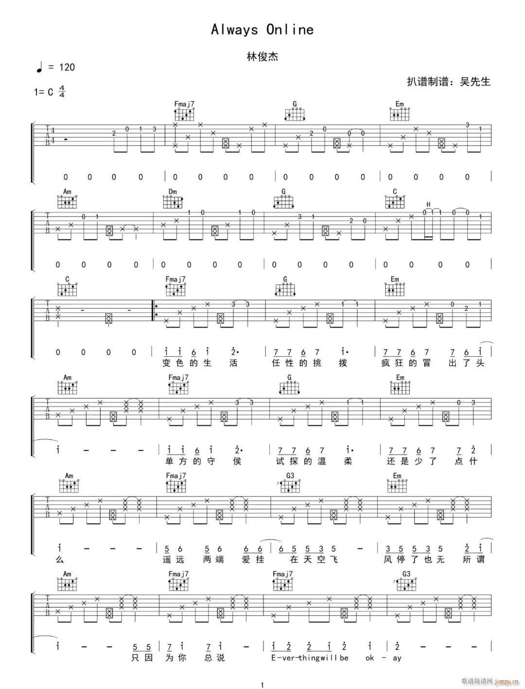 Always Online C调原版编配(吉他谱)1