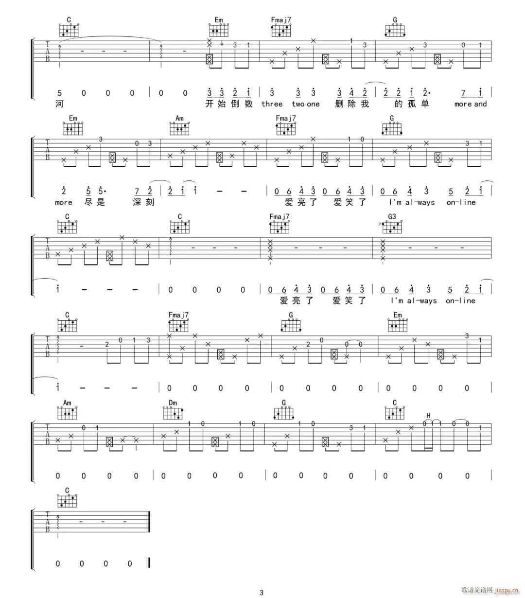 Always Online C调原版编配(吉他谱)3