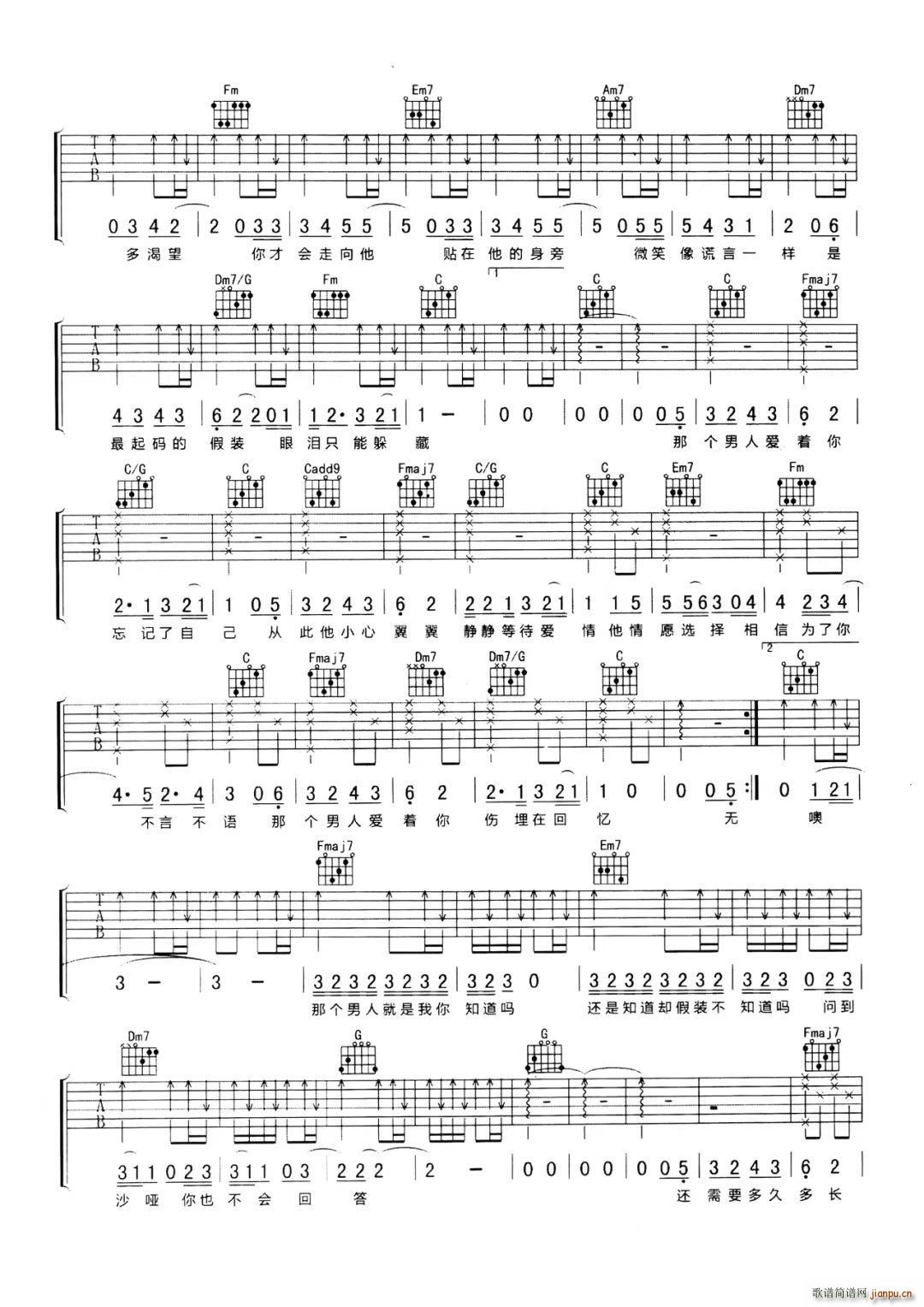 那个男人 C调(吉他谱)3