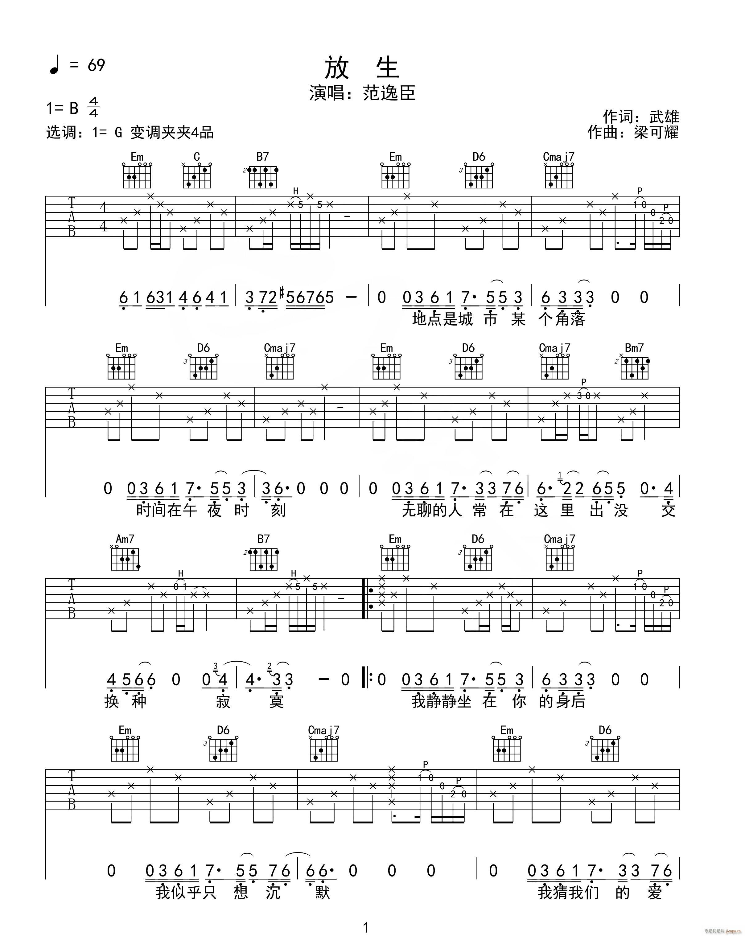 放生 G调指法原版编配(吉他谱)1