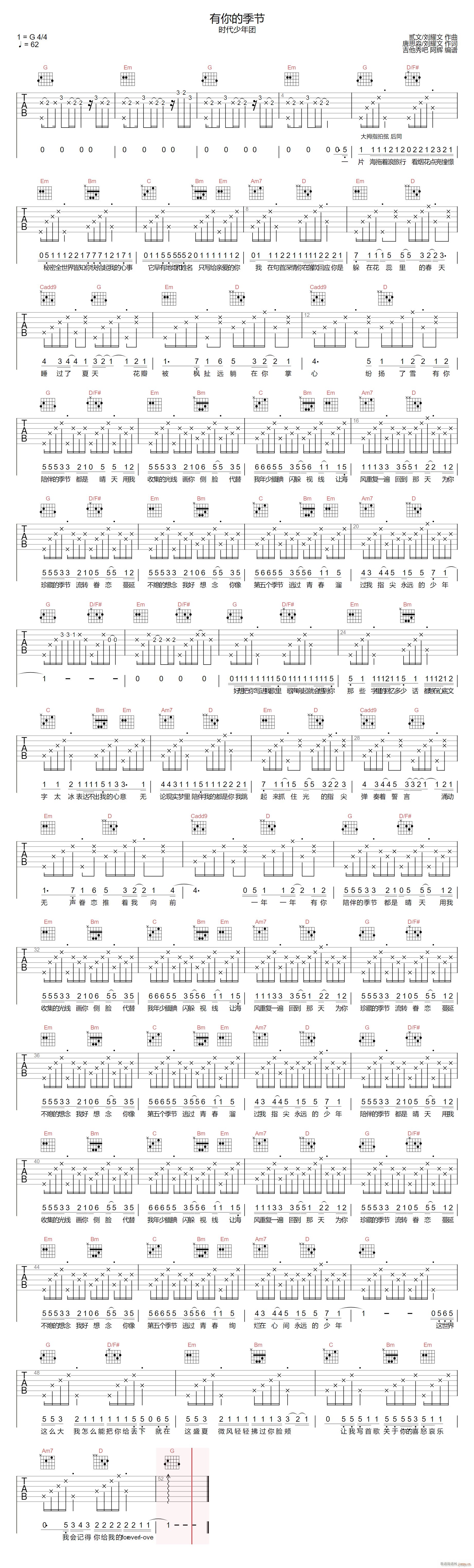 有你的季节 G调原版(吉他谱)1