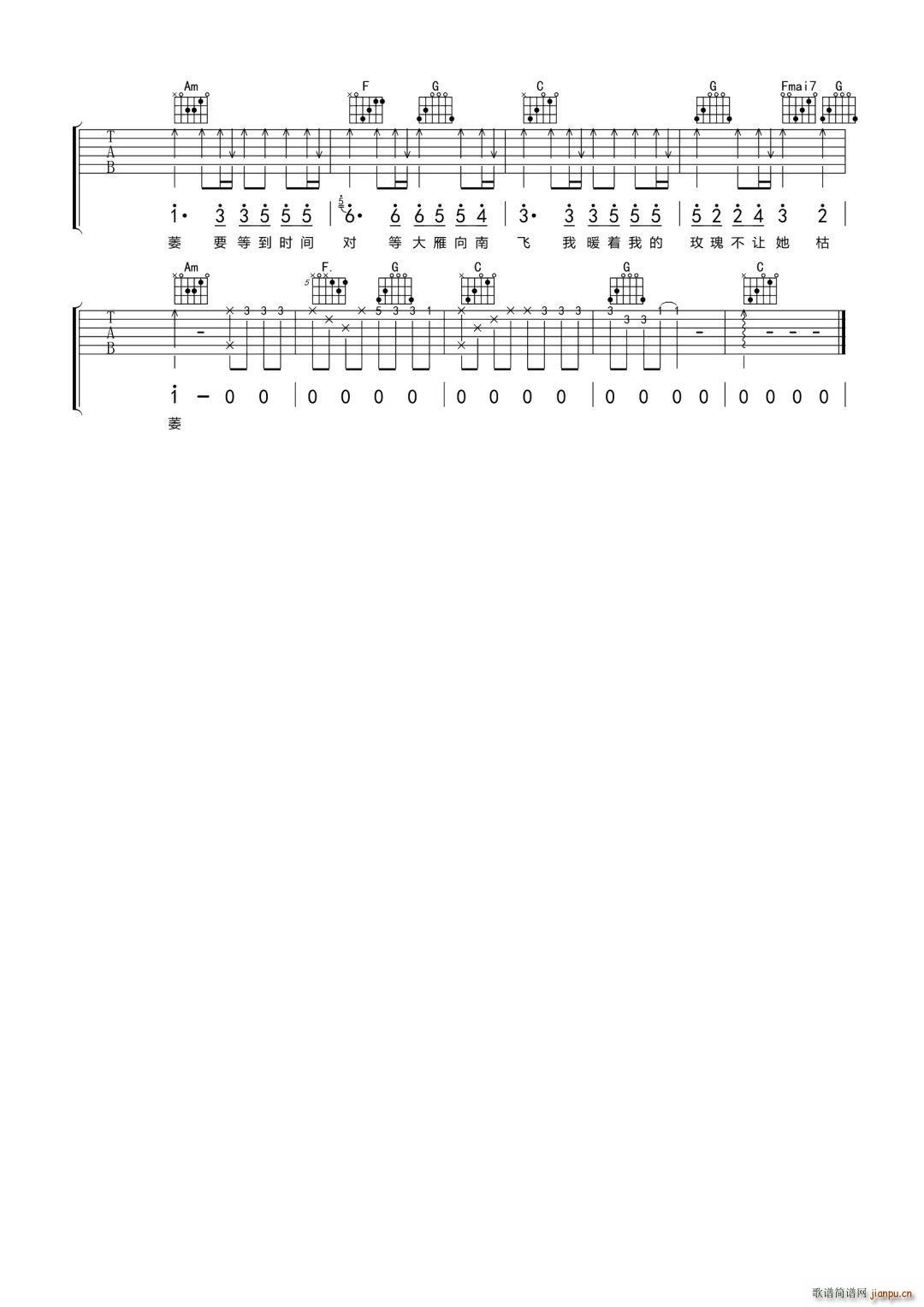 孤芳自赏 G调(吉他谱)5