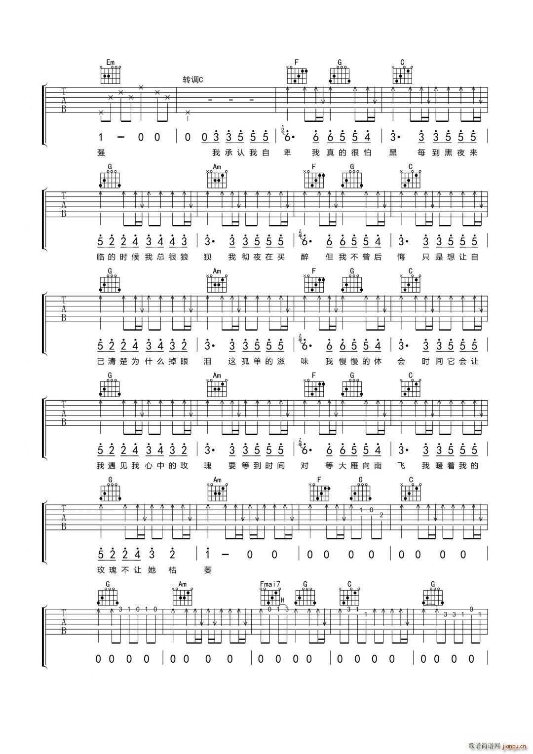 孤芳自赏 G调(吉他谱)3