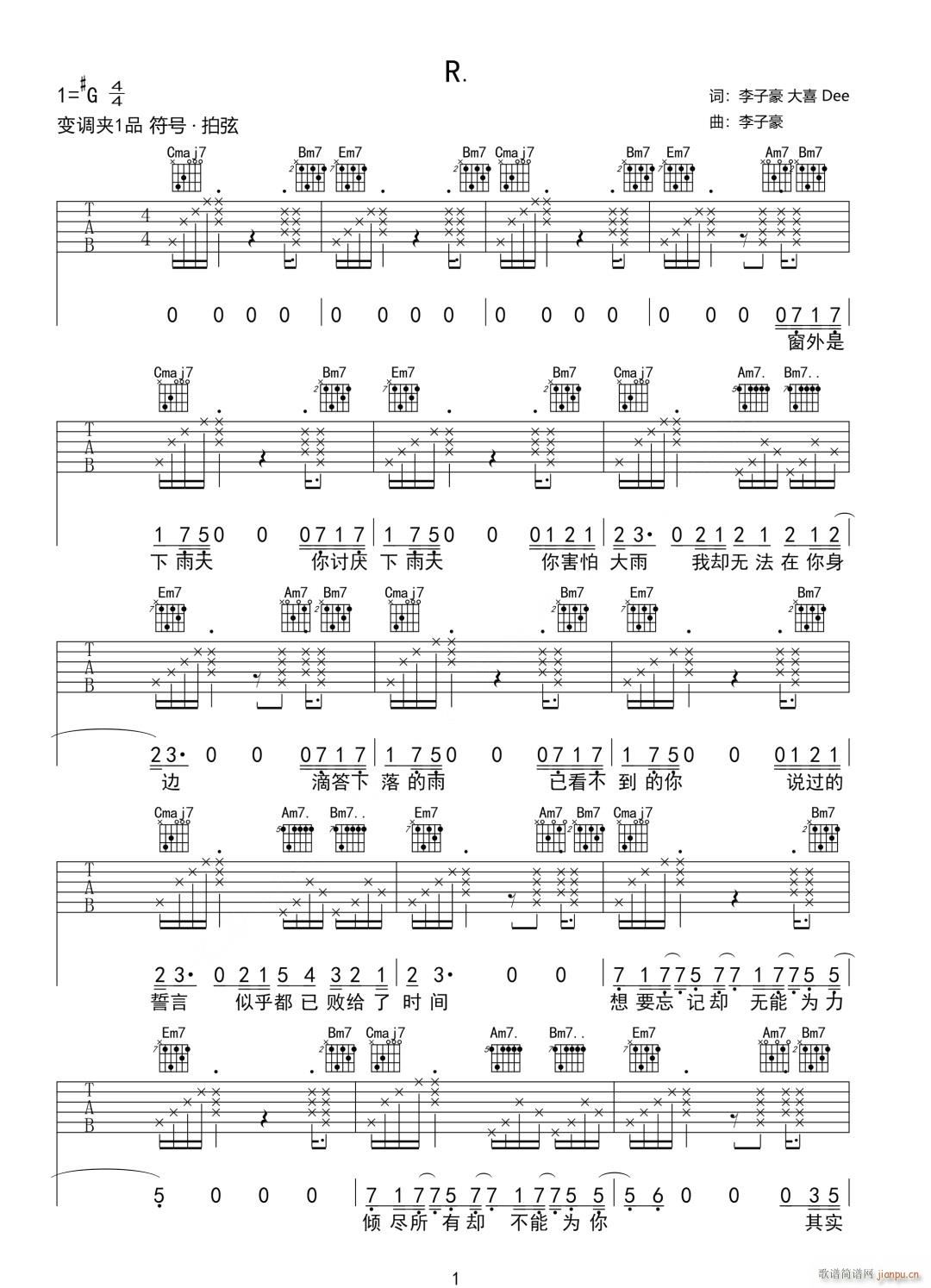 R 大喜 G调指法原版编配(吉他谱)1