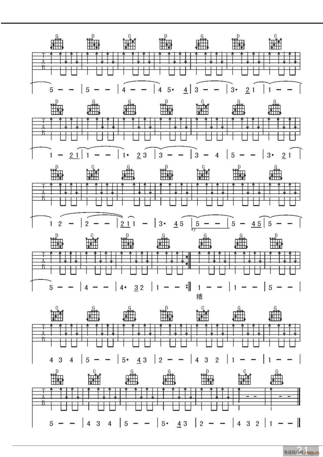 这一切没有想象的那么糟 G调(吉他谱)3