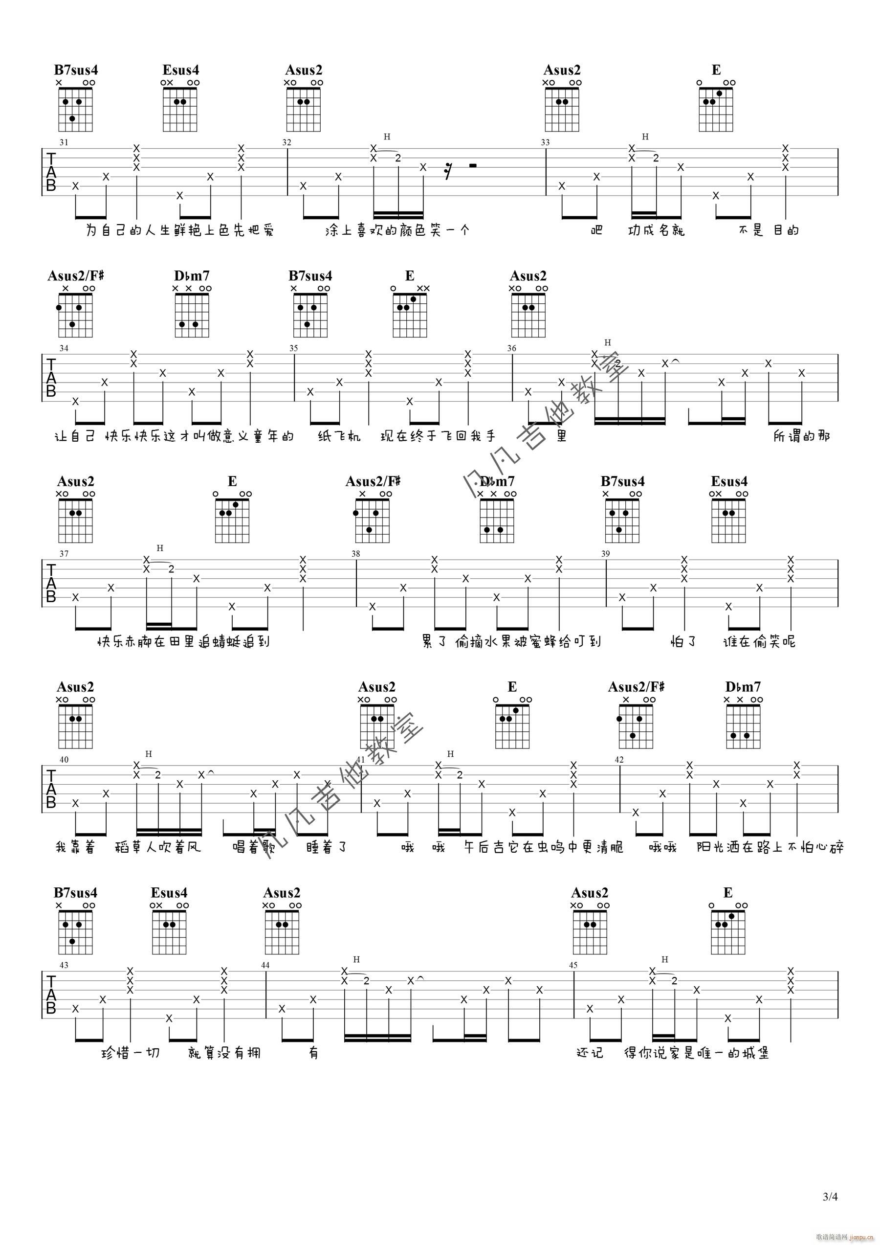 稻香 稻香A调原版编配(吉他谱)3