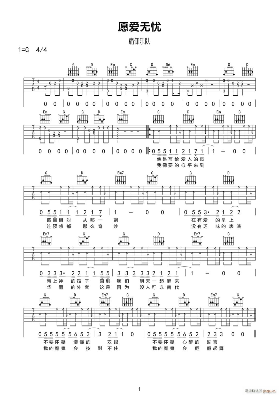愿爱无忧 G调原版编配(吉他谱)1