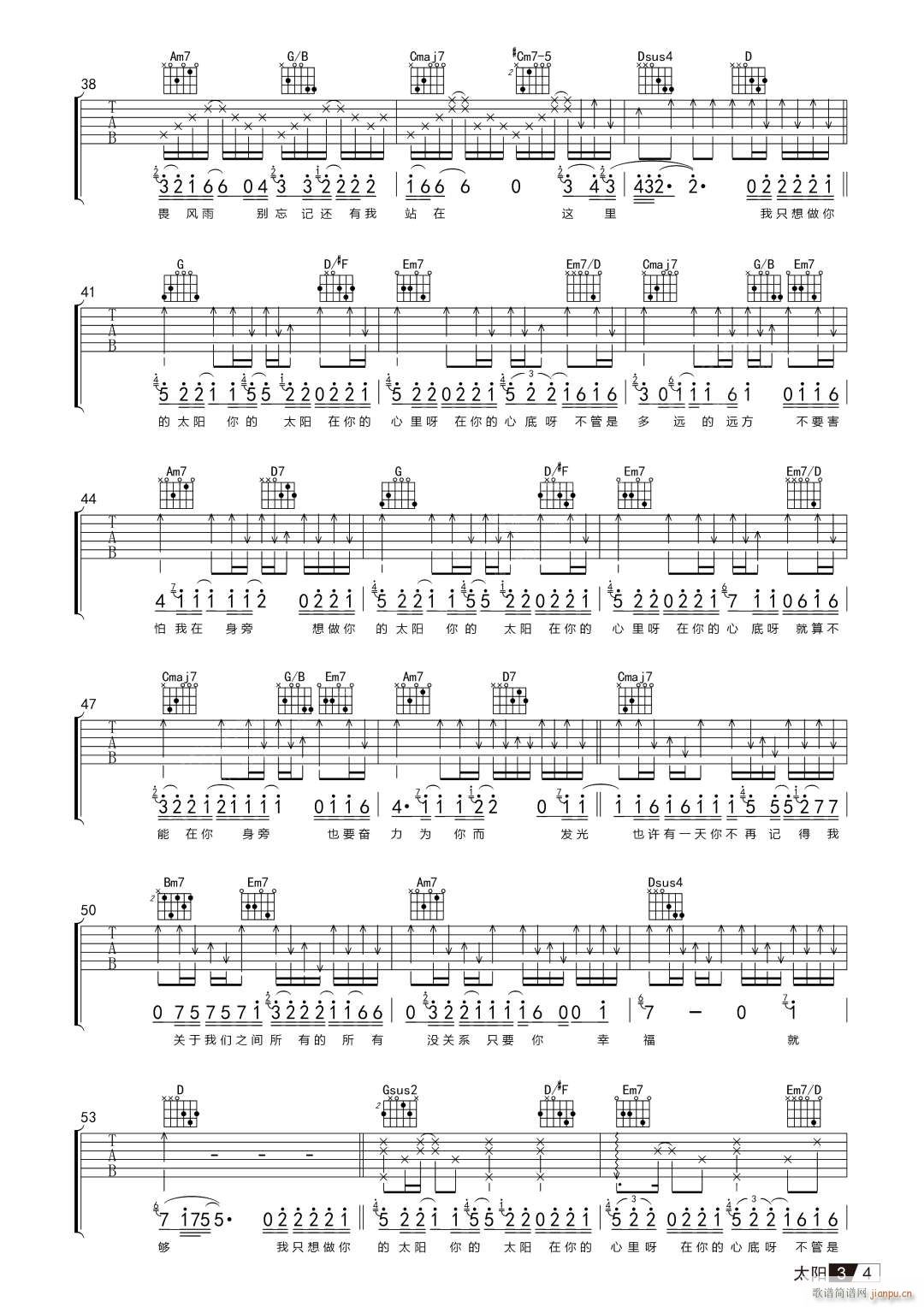 太阳 G调指法原版编配(吉他谱)3