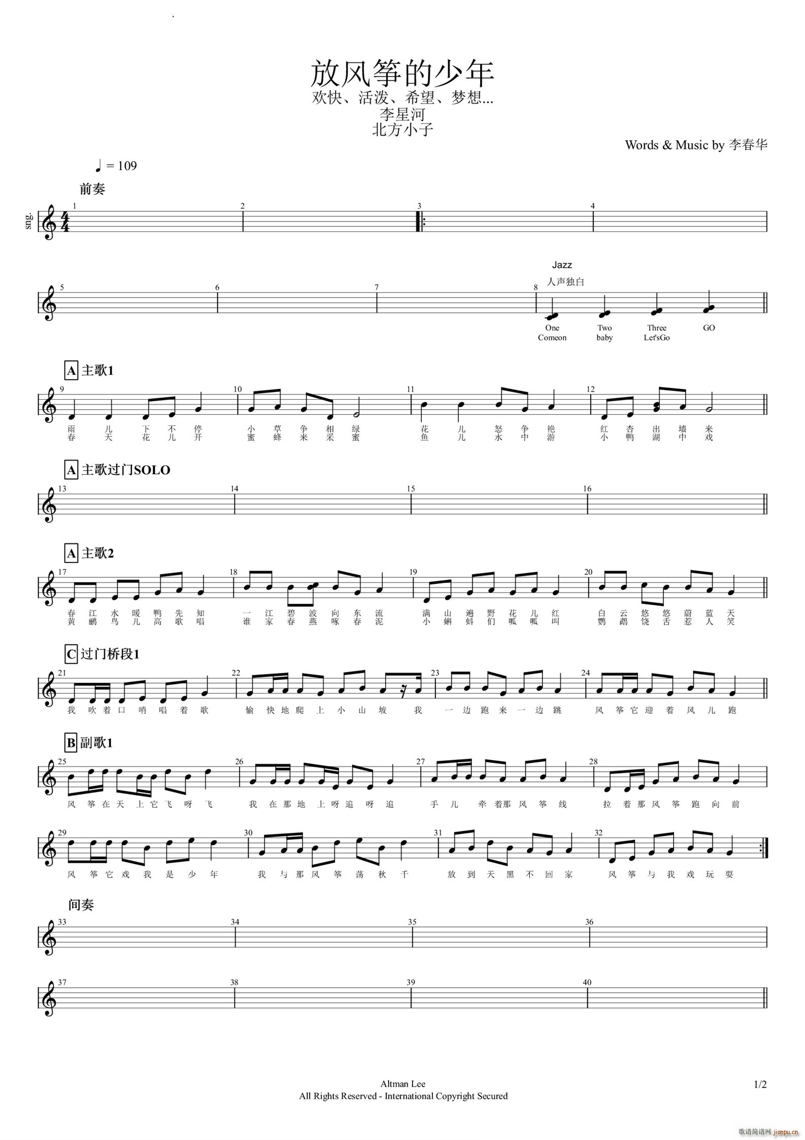 放风筝的少年流行版C调(吉他谱)1