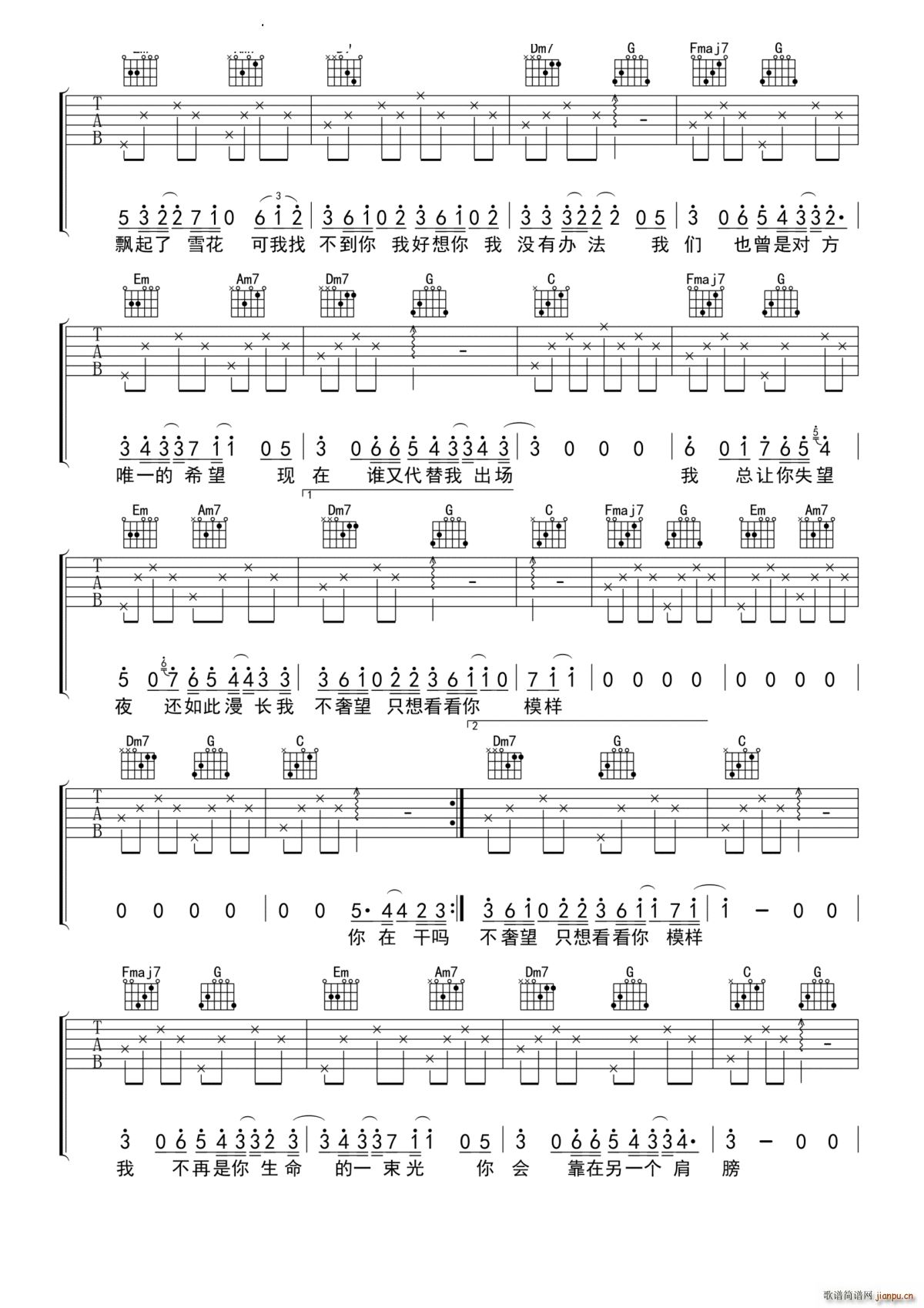 说说话 G调(吉他谱)3