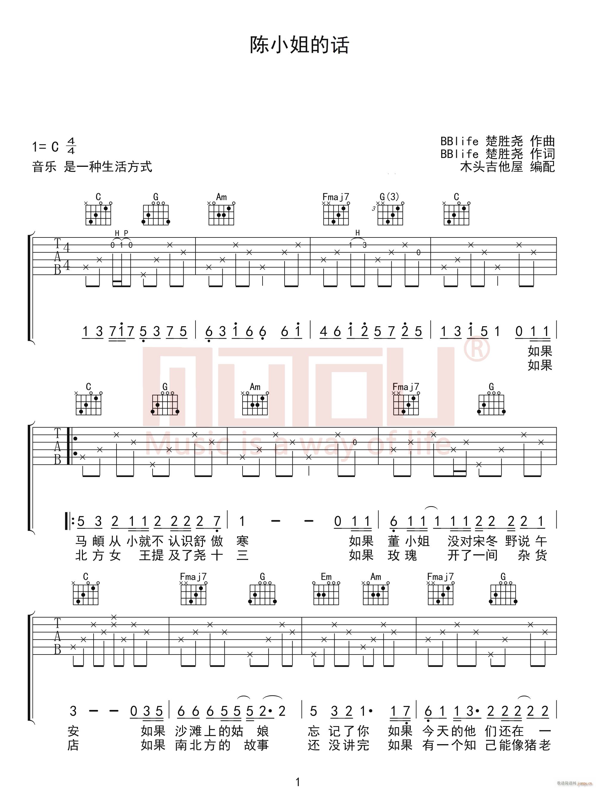 陈小姐的话 C调原版编配(吉他谱)1