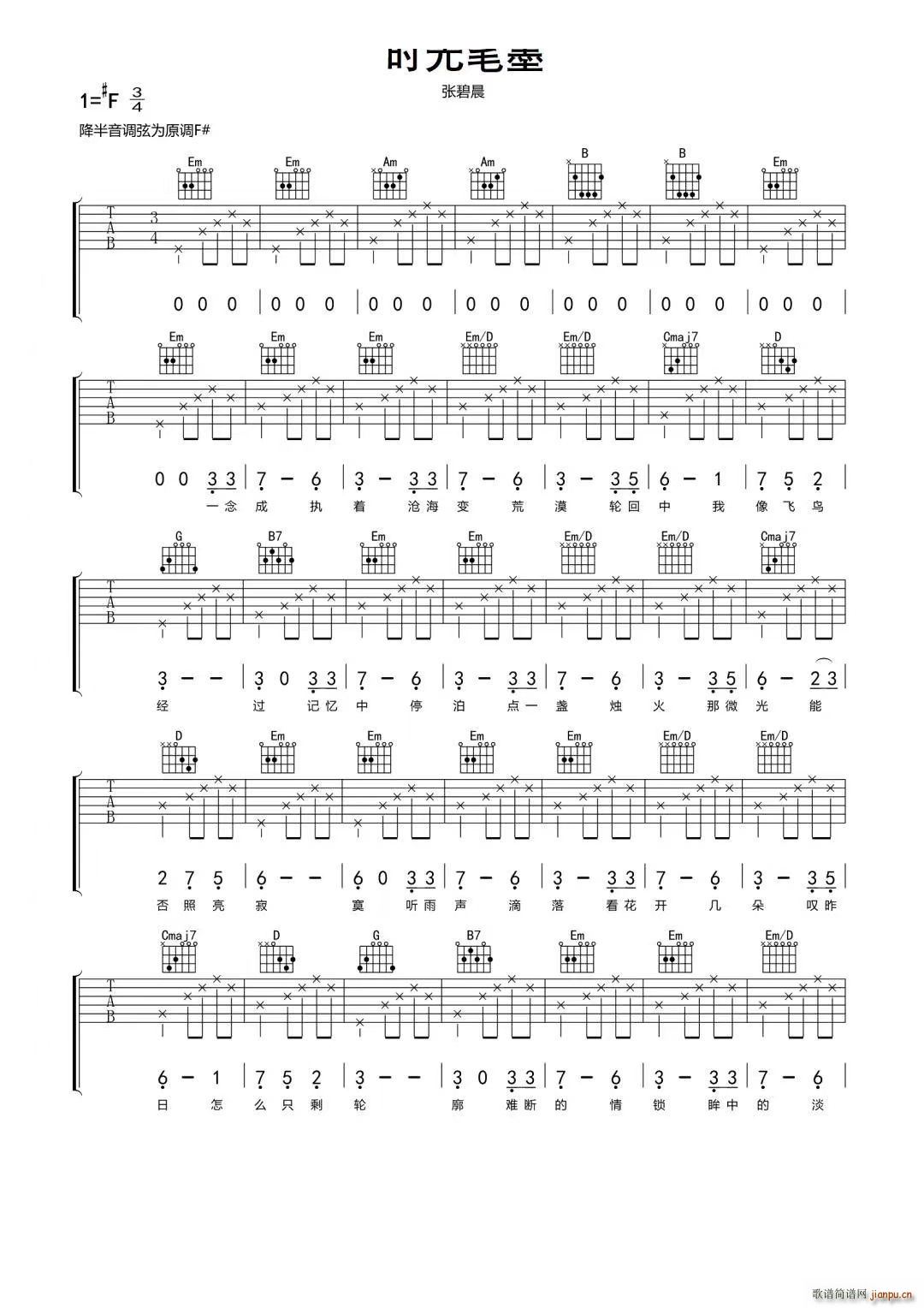 时光笔墨 C调(吉他谱)1