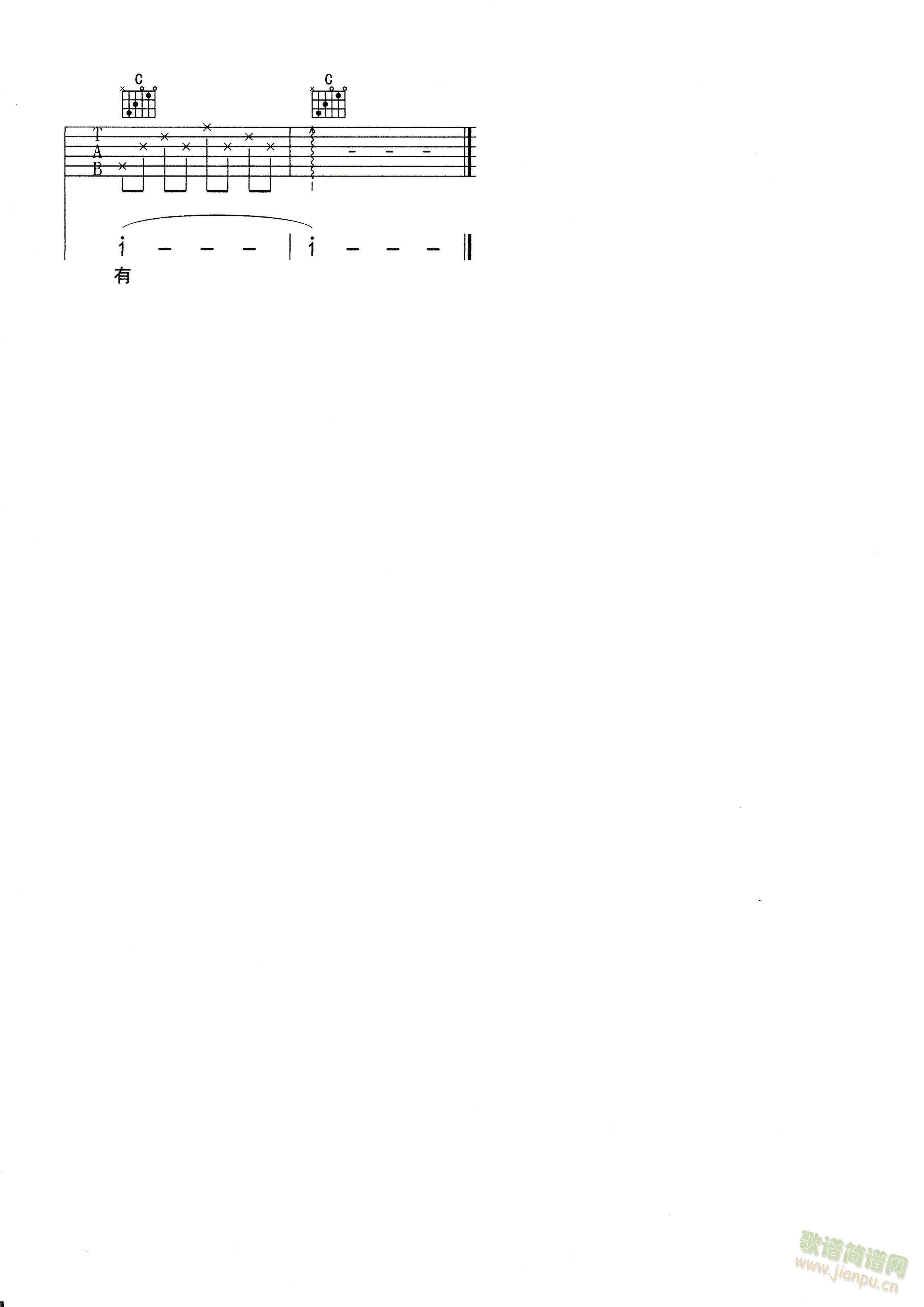 爱你不一定要拥有(吉他谱)1