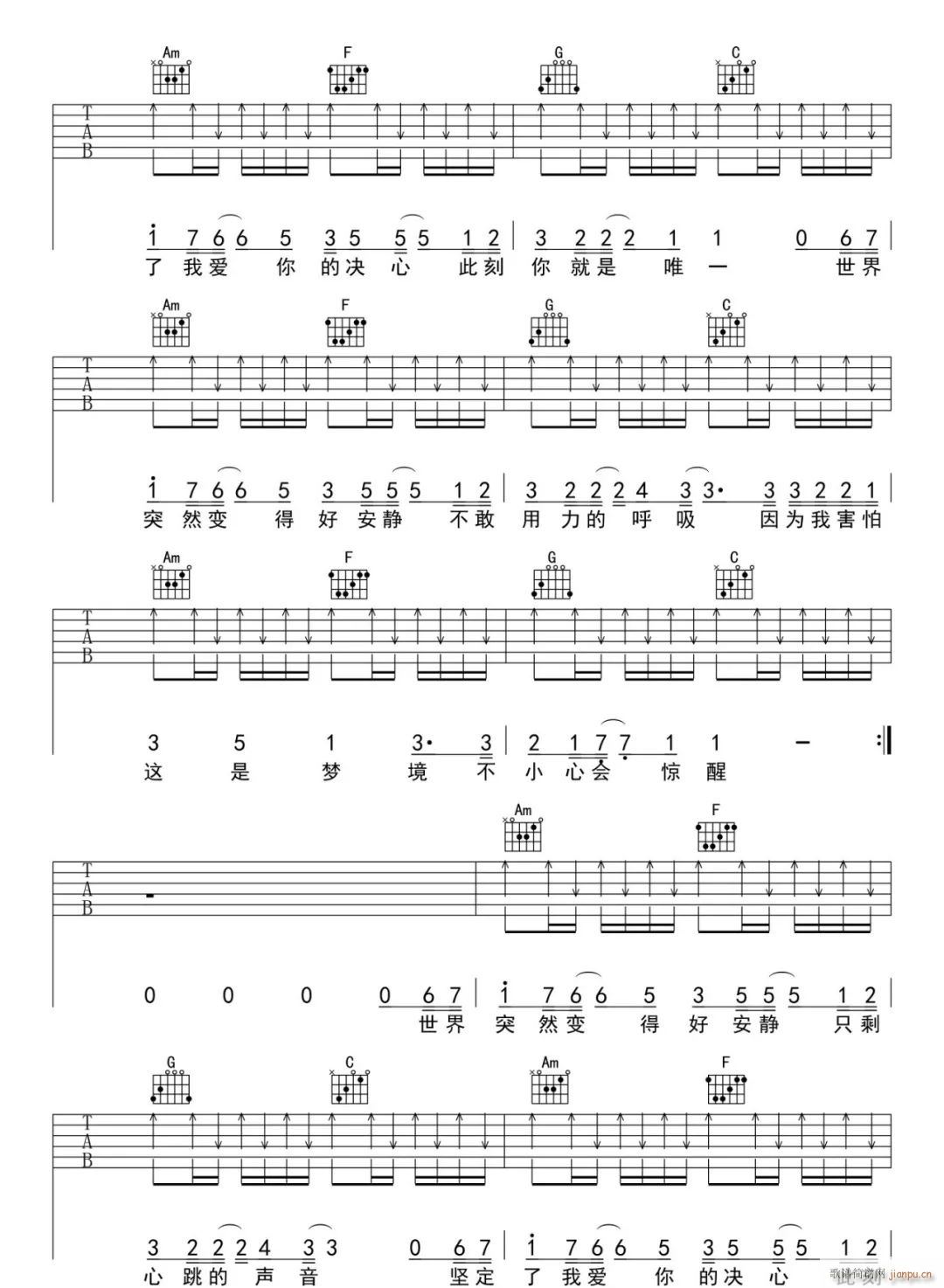 静悄悄 大泫 C调简单版(吉他谱)3