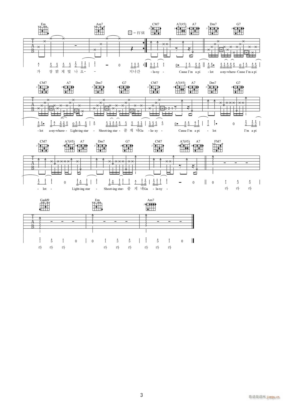 给你宇宙 C调原版(吉他谱)3