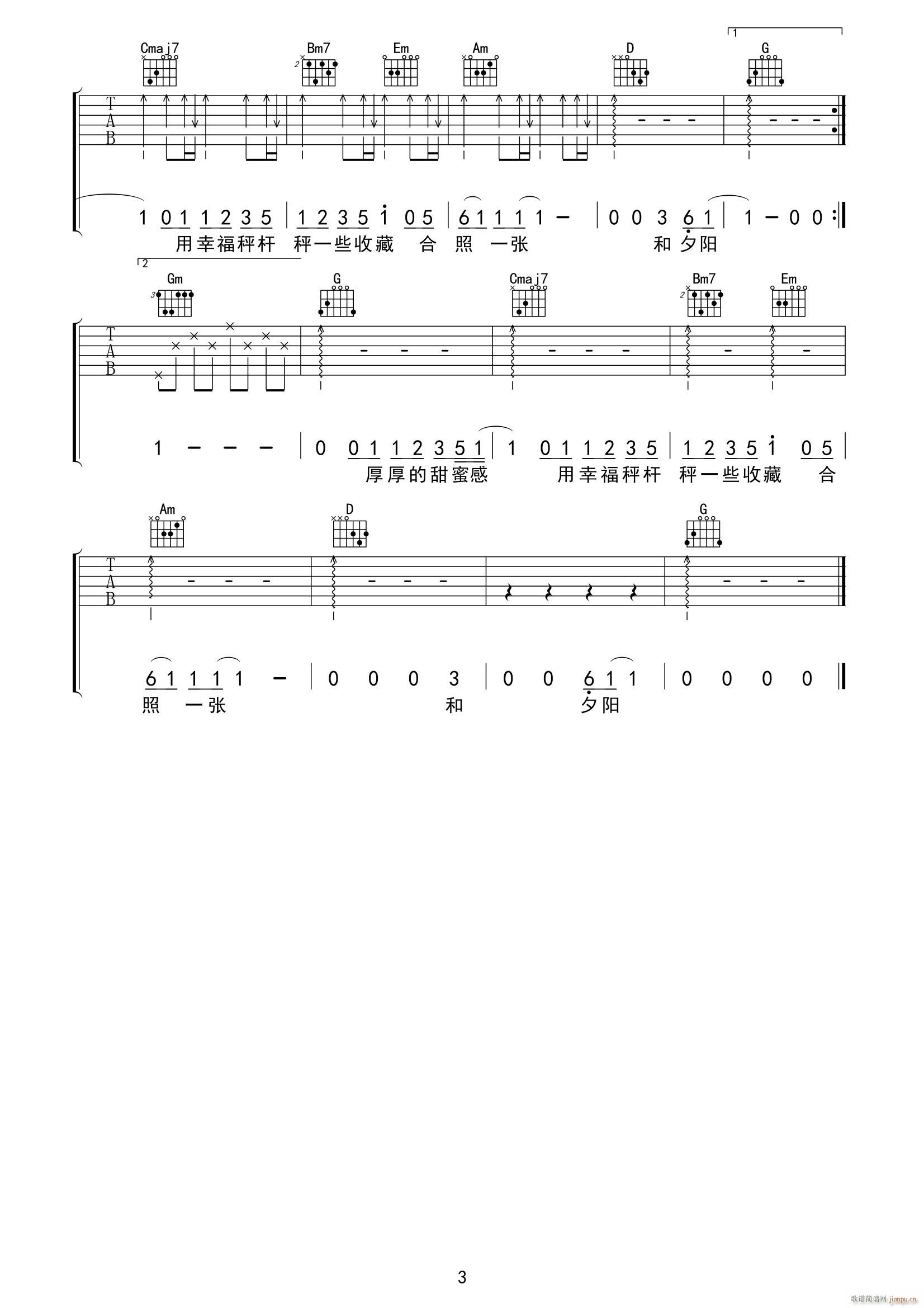 乌梅子酱 G调原版编配(吉他谱)3