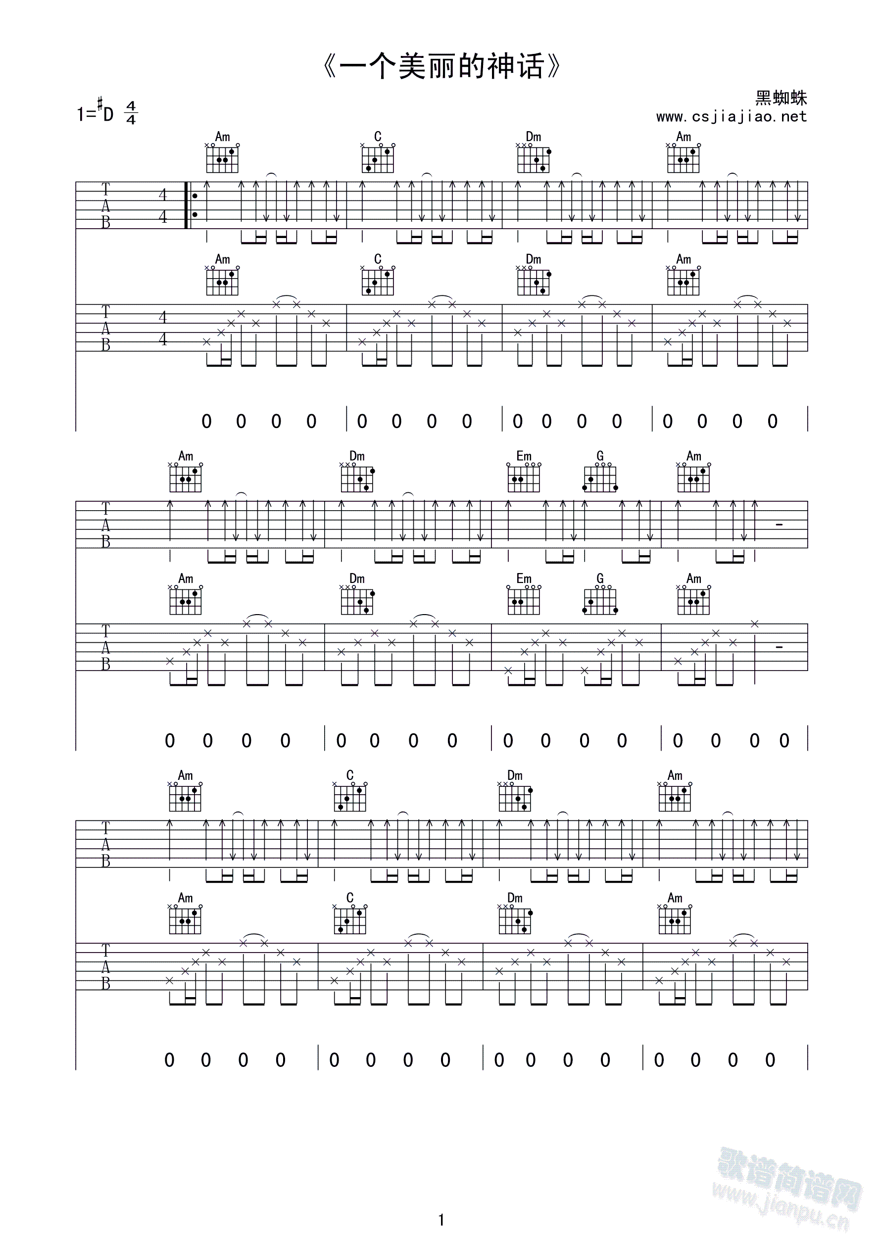 爱千年(吉他谱)1