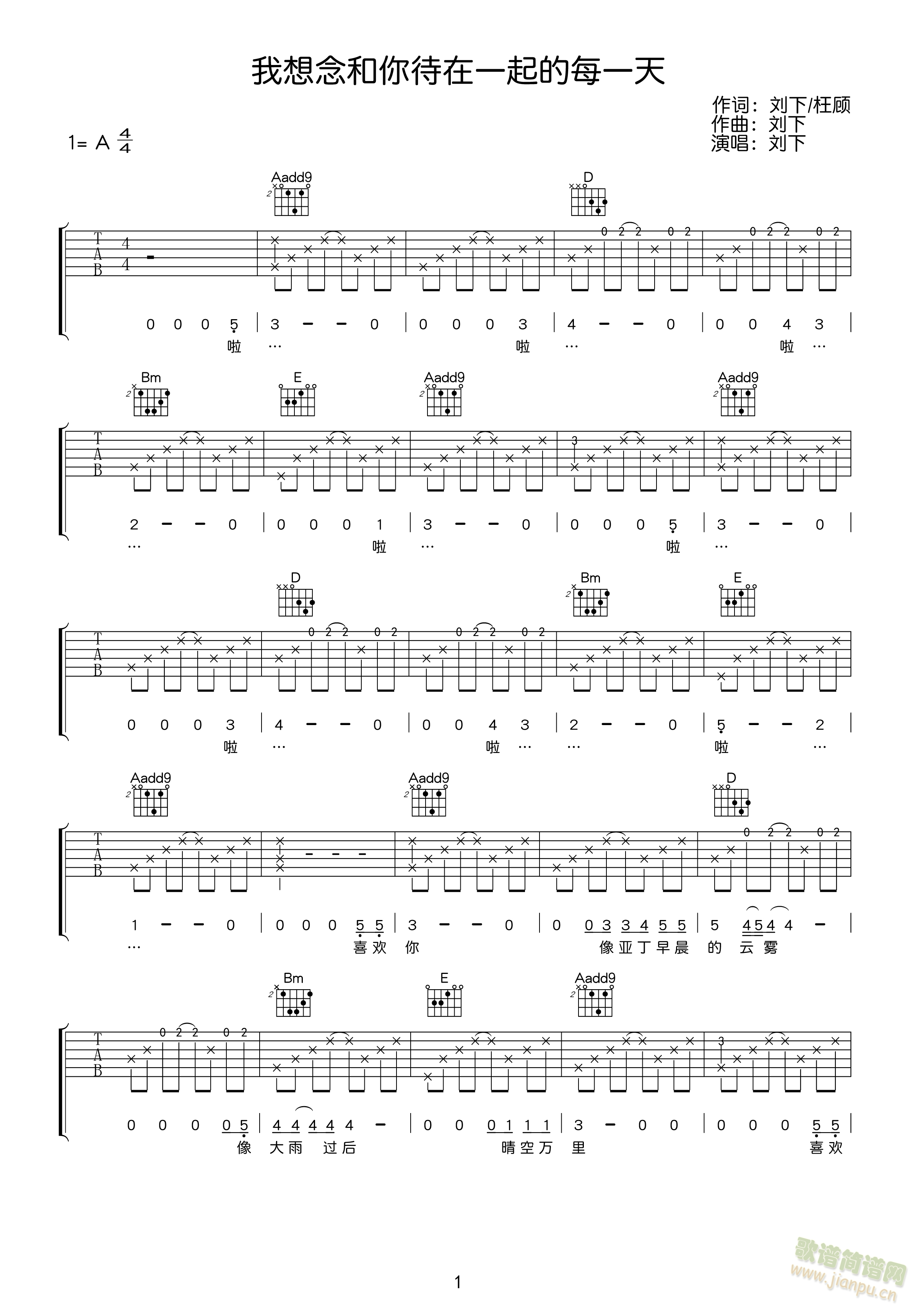 我想念和你待在一起的每一天吉他谱(吉他谱)1