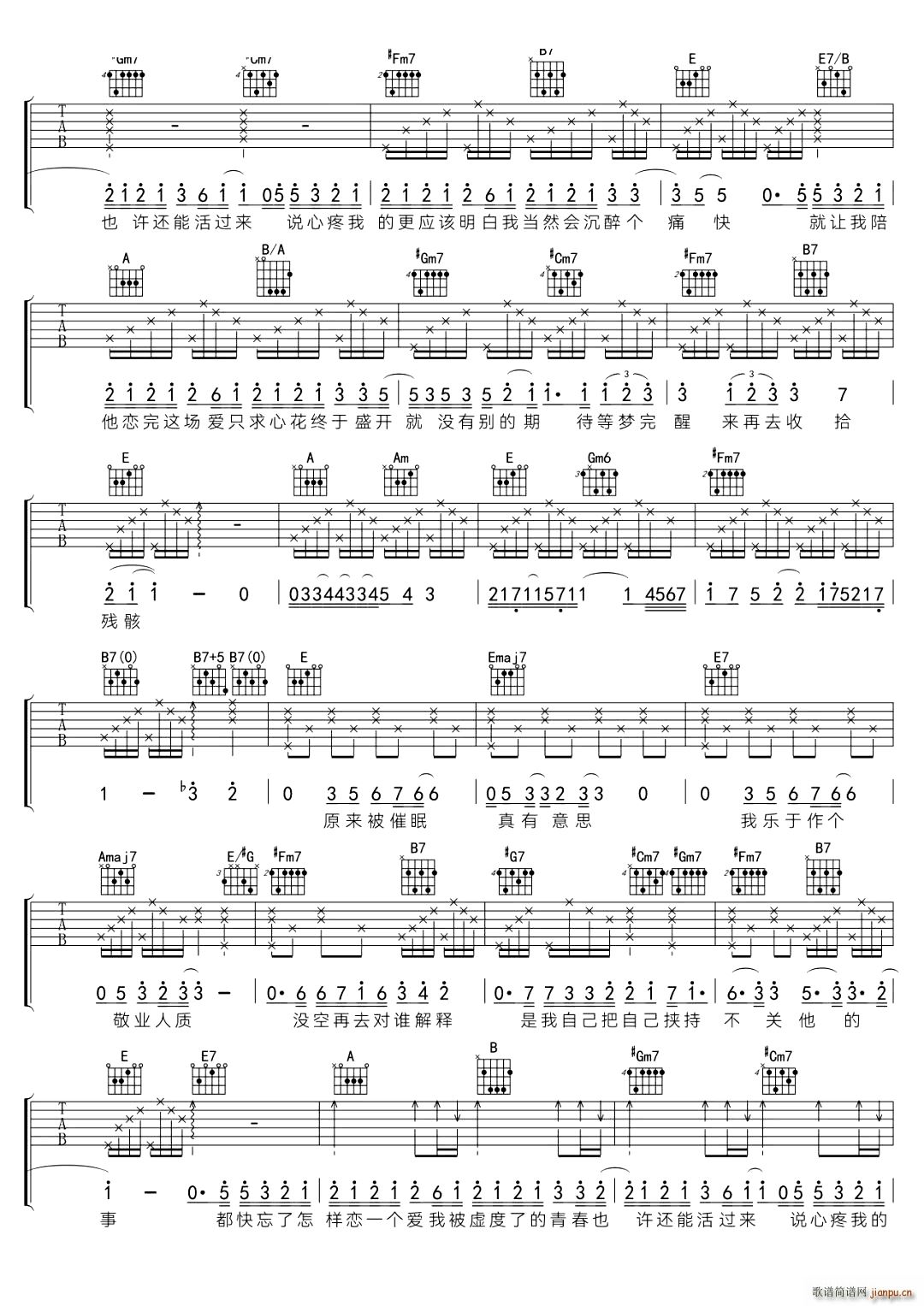 大眠 C调(吉他谱)3