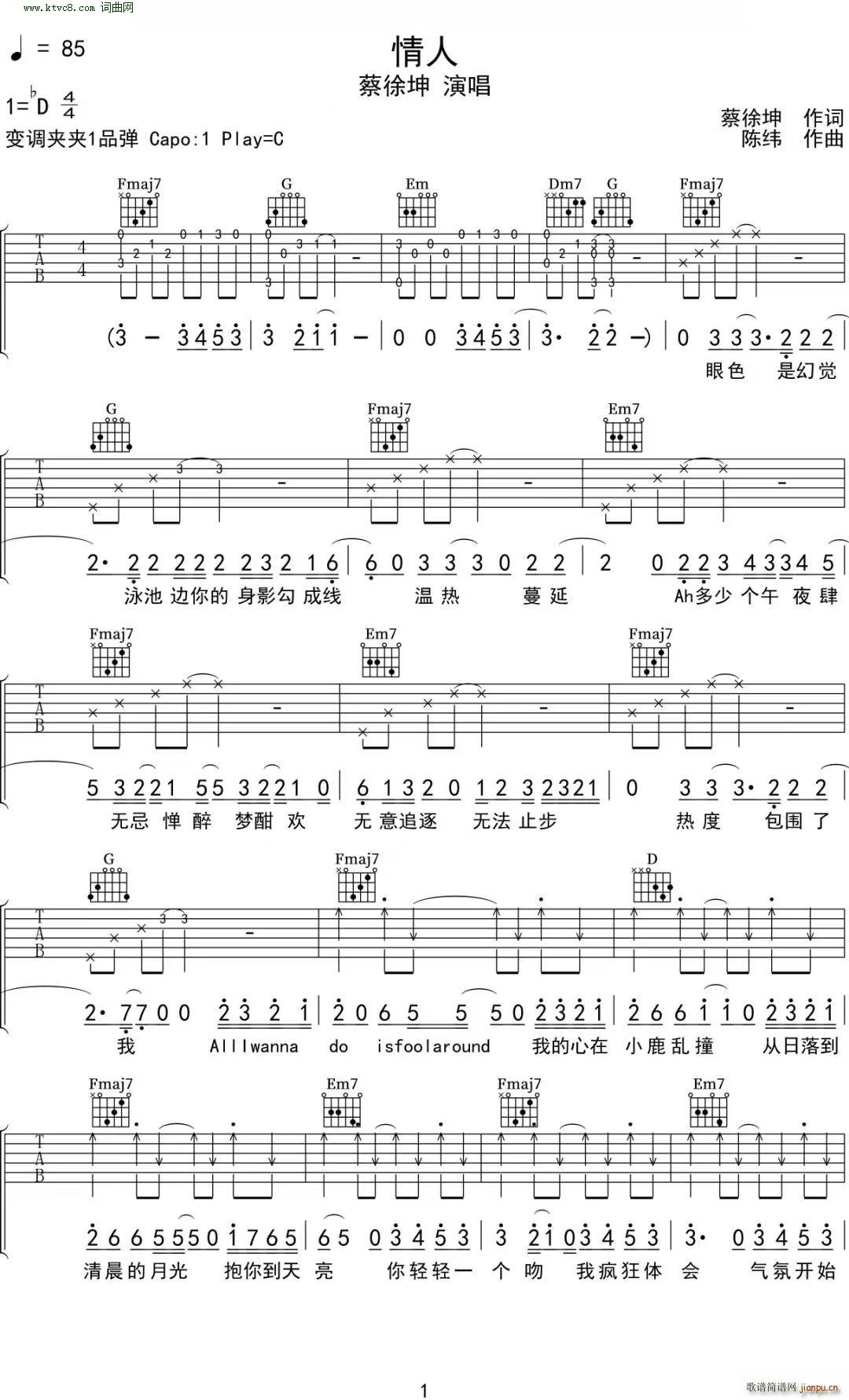 情人 C调(吉他谱)1