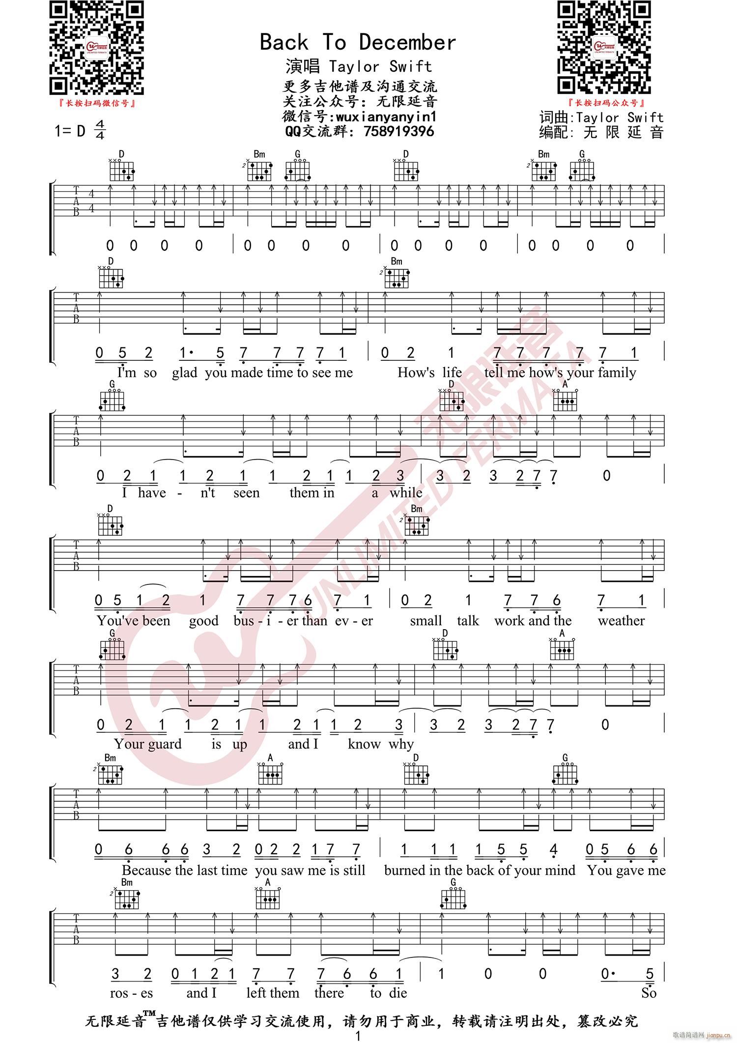 Back To December(吉他谱)1