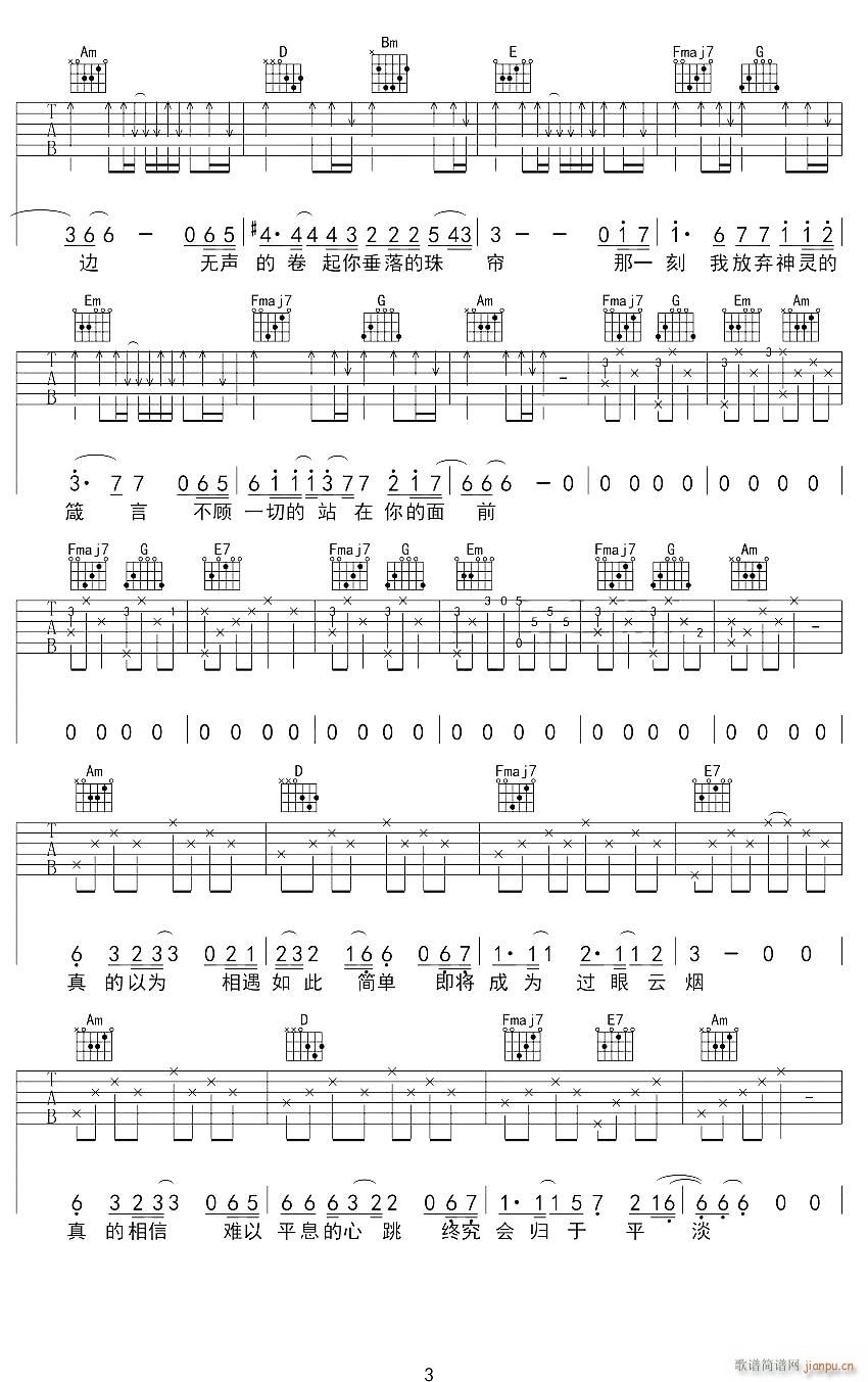 原点 C调指法原版编配(吉他谱)3