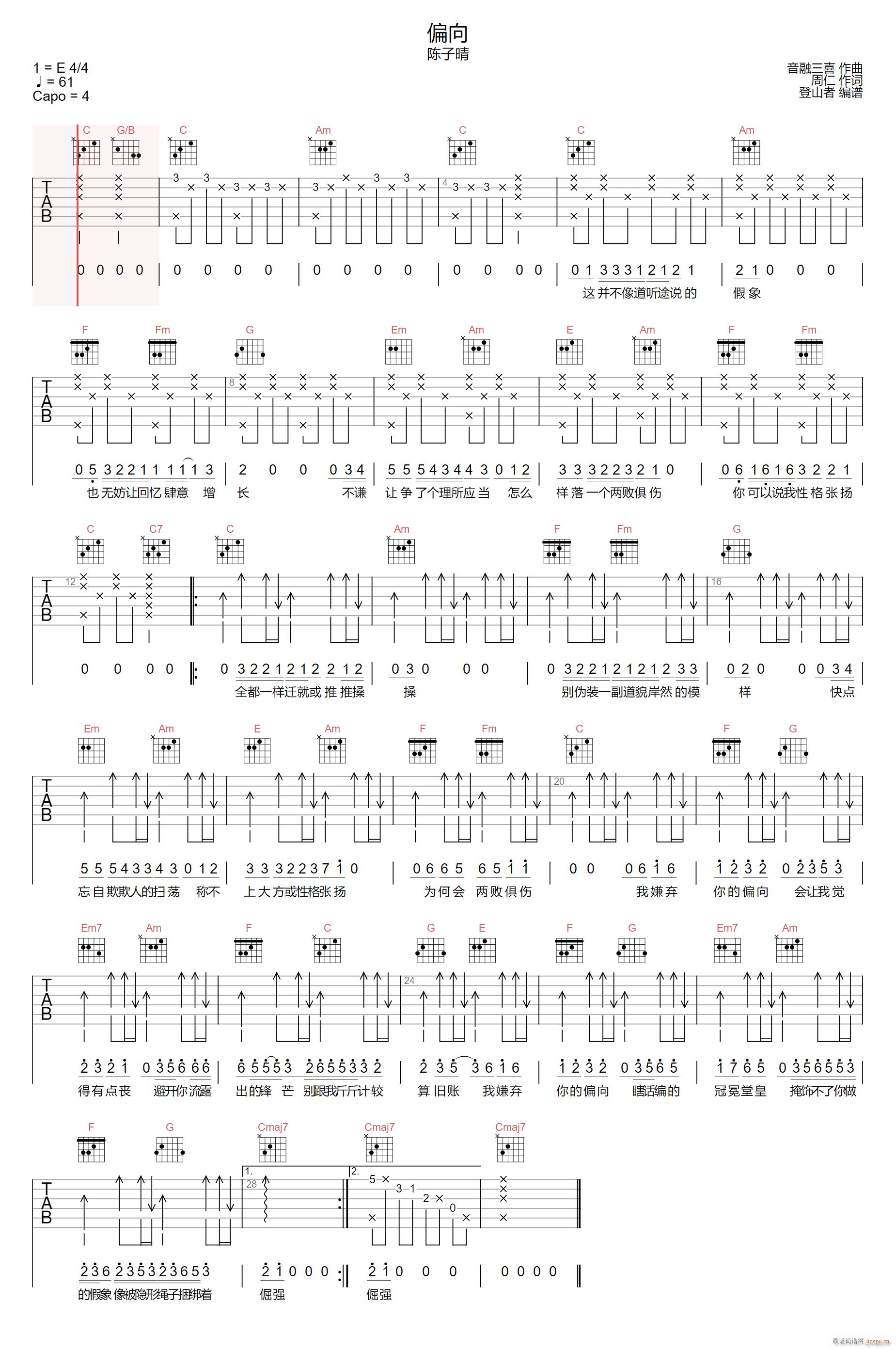 偏向 C调指法原版编配(吉他谱)1