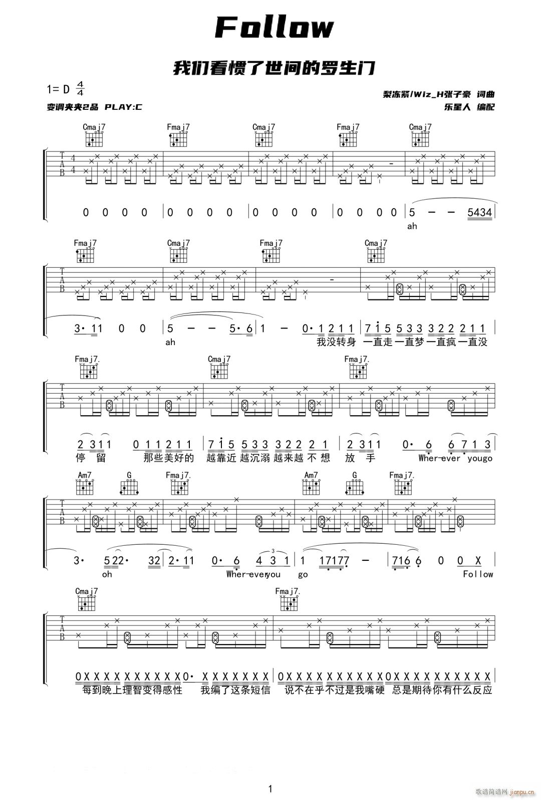 Follow 梨冻紧 C调指法编配(吉他谱)1